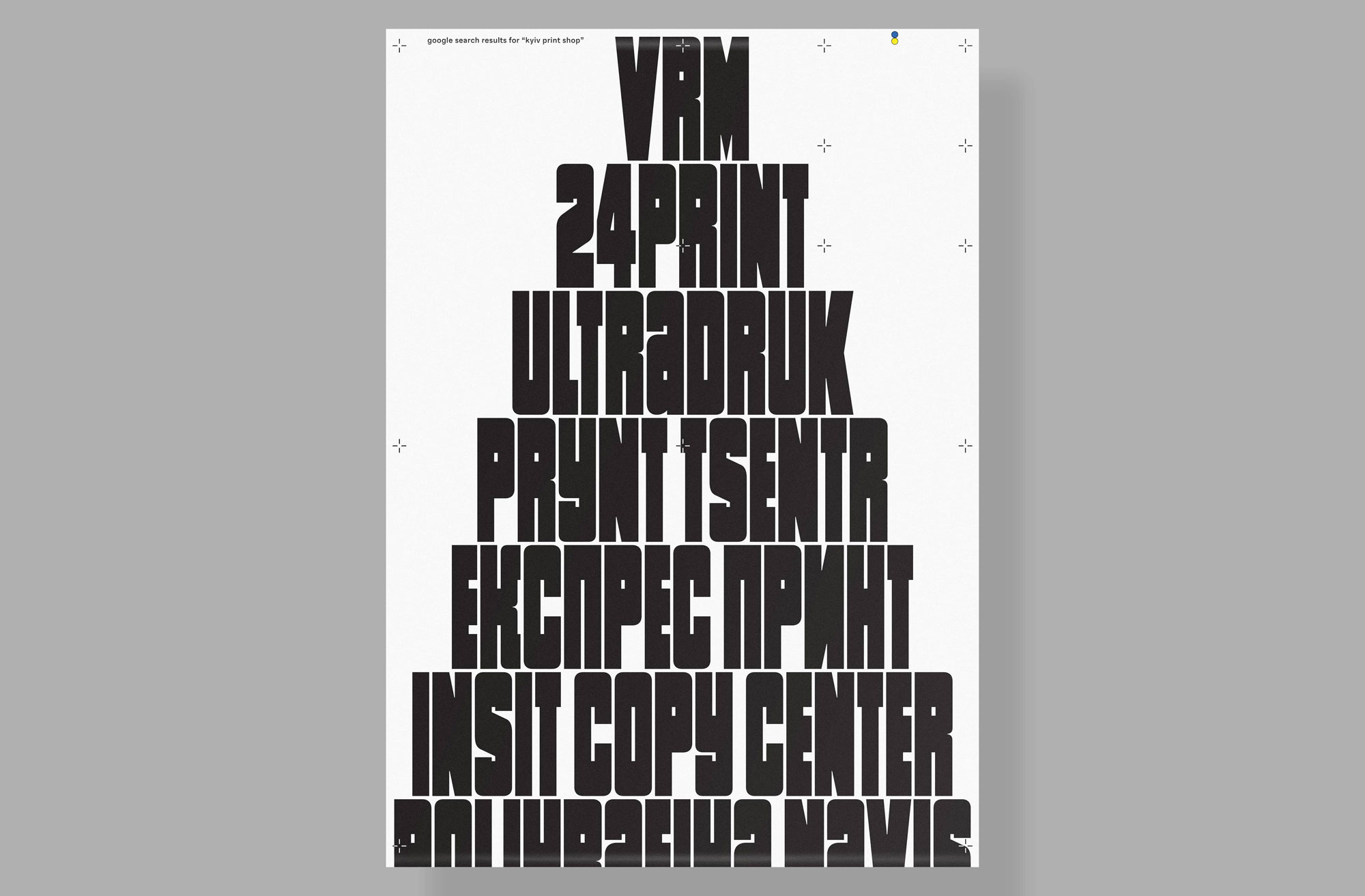 Kyiv Print Shop (2022), Poster for exhibition The State of Print, The National Design Centre, Singapore