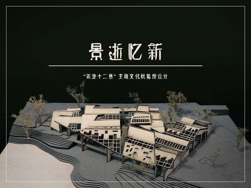 景逝忆新三年级