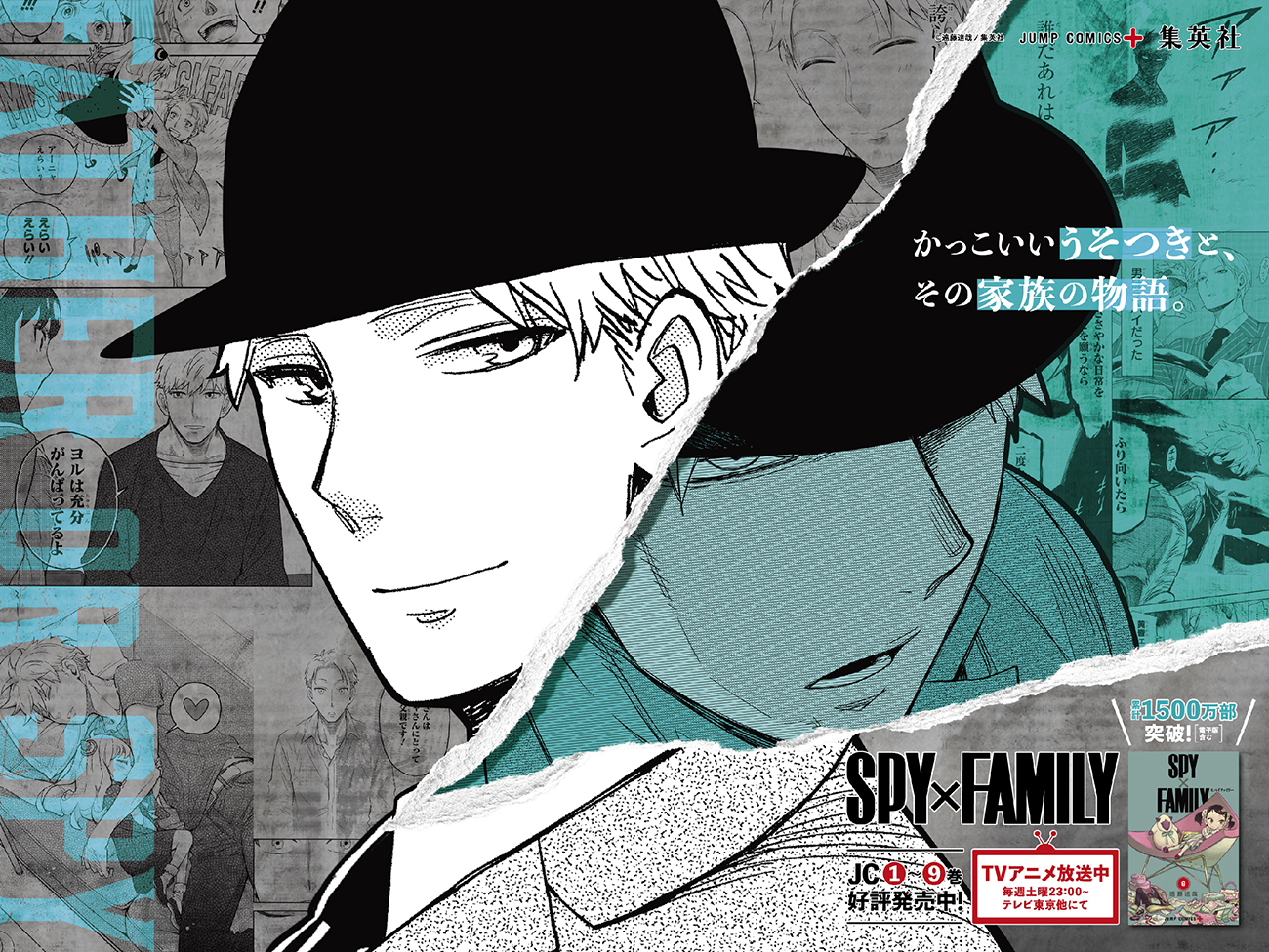 spyfamily - KENJO OHASHI