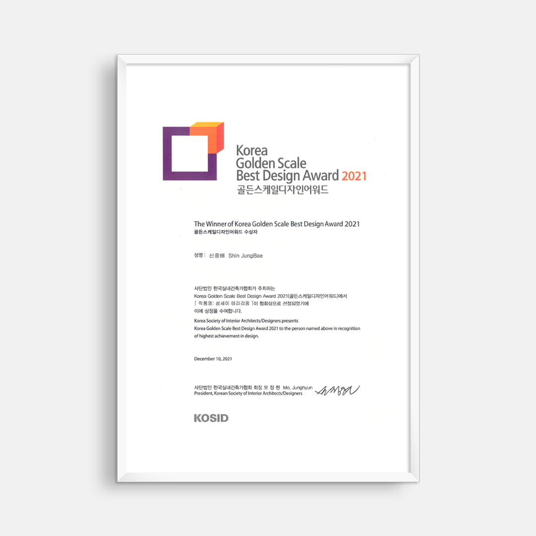 2021 Korea Golden Scale Best Design Award섬세이 테라리움(SUMSEI TERRARIUM)