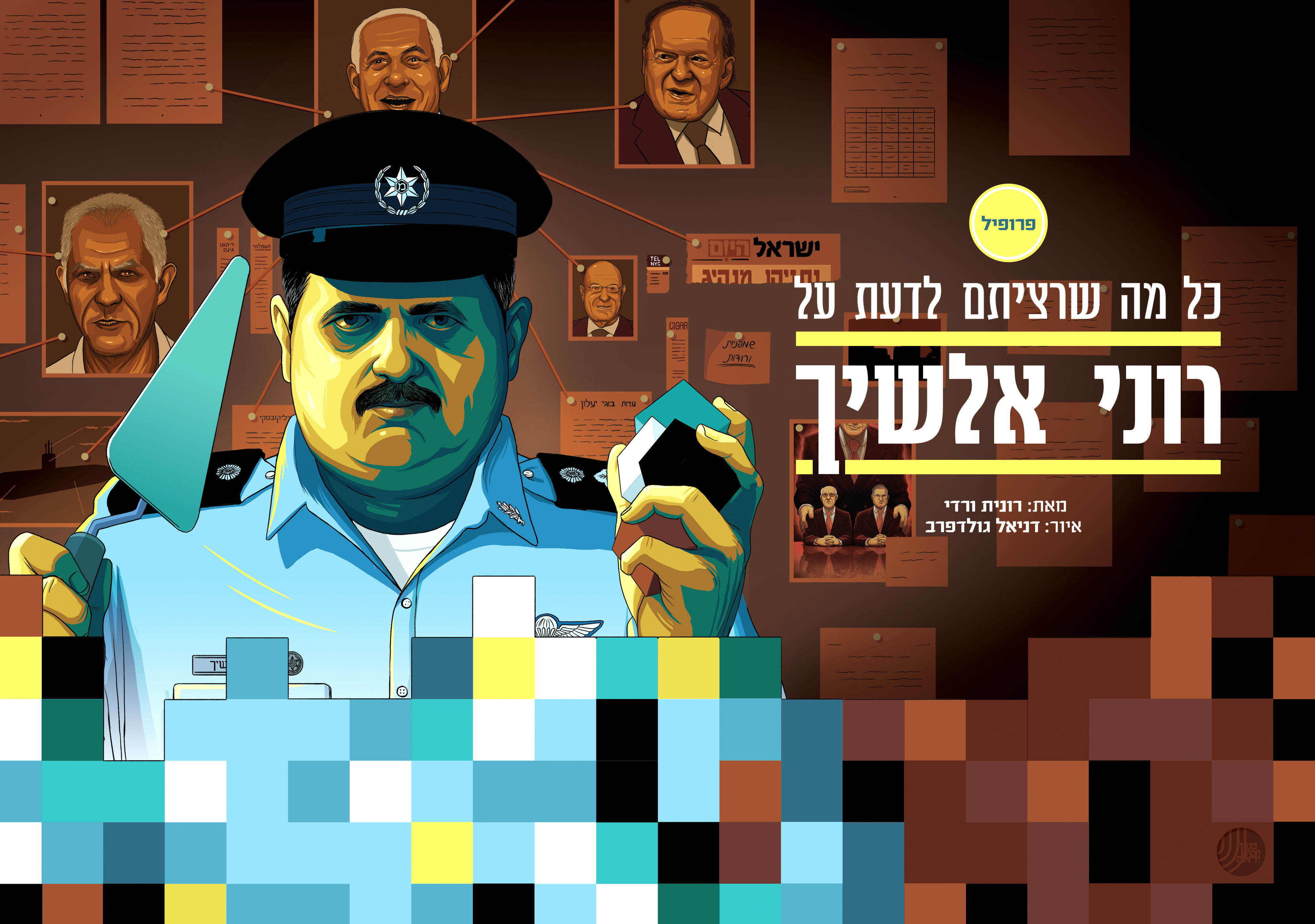 Cover for Liberal Magazine. The article is a profile piece on Ronnie Alshich, who's long history with Israel's security agency (Shabak) is felt today in his new office - Israel's police commissioner.  Liberal magazine. July 10th, 2017