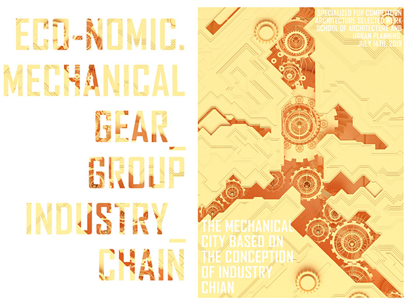 THE&nbsp;MECHANICAL&nbsp;CITY&nbsp;BASED&nbsp;ON&nbsp;THE&nbsp;CONCEPTION&nbsp;OF&nbsp;INDUSTRY&nbsp;CHAIN三年级
