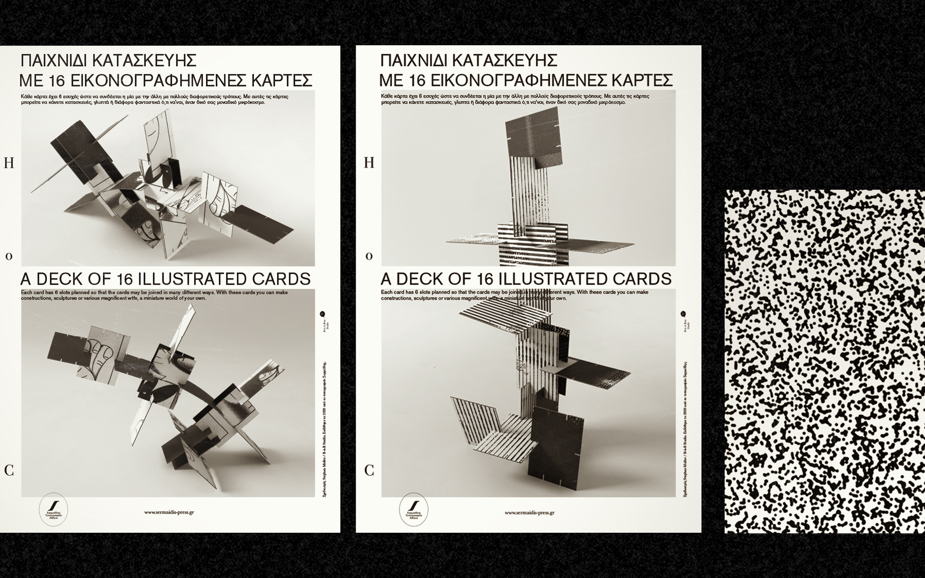 House of Cards, Graphic Design. Sermaidis–Press. 2019