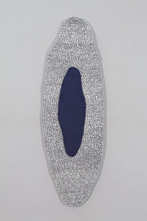 Huile sur Papier - 34X56 - 2017