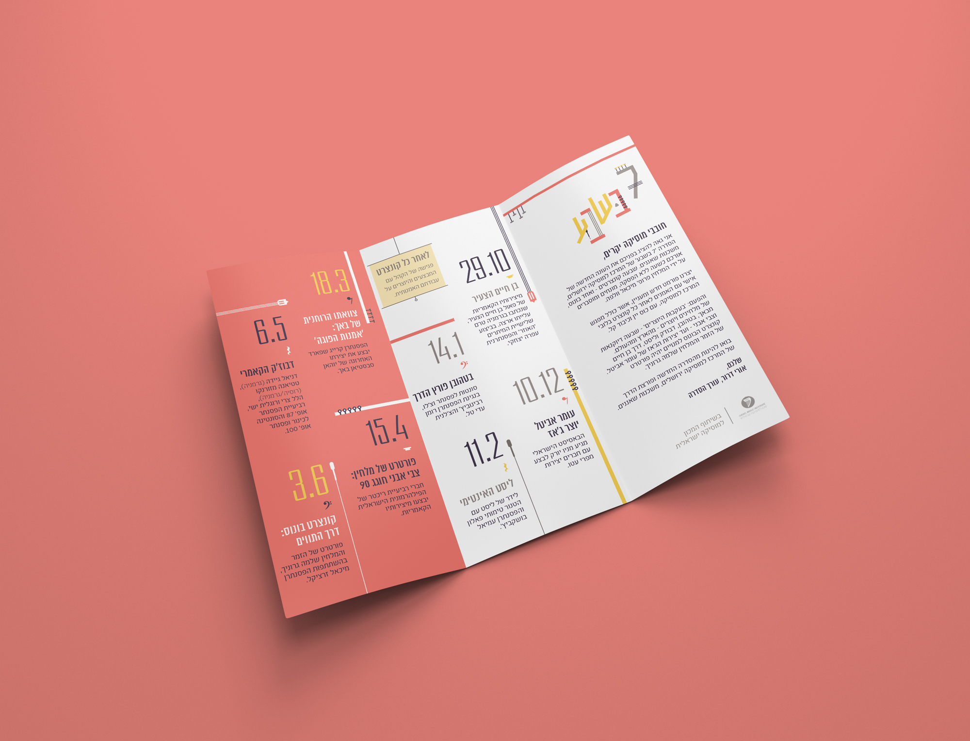 Branding, Folding brochure design
