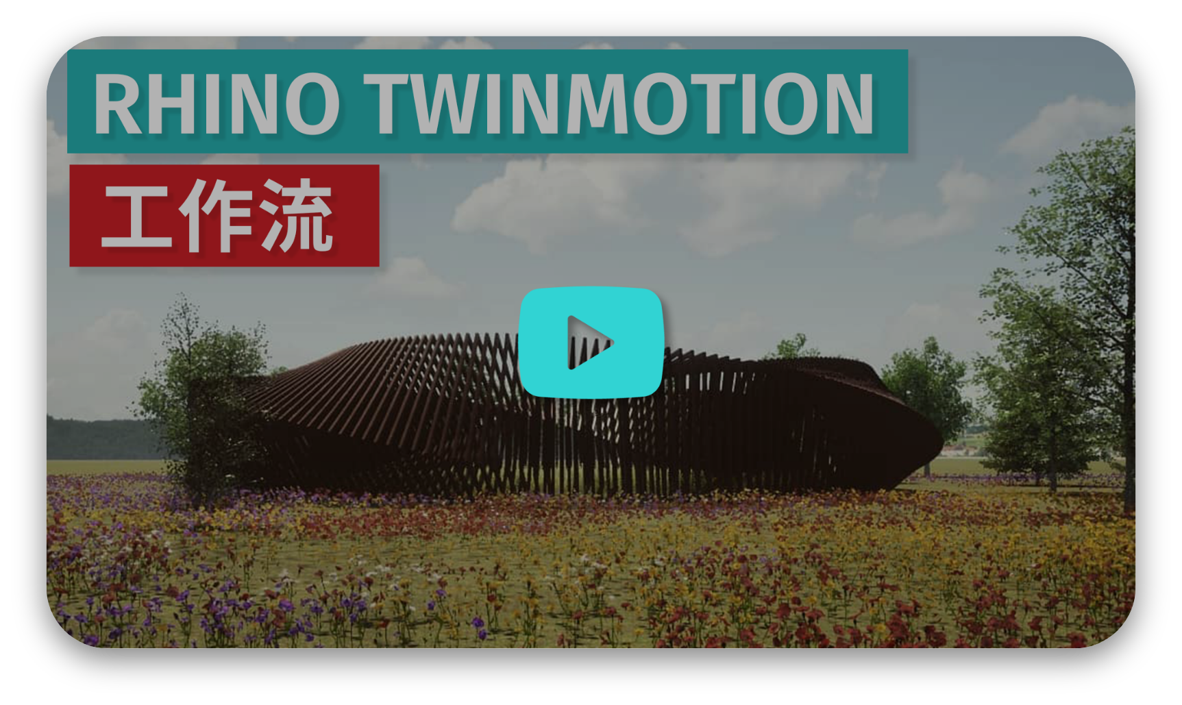 Watch our Redesign the World workshop on how to use Twinmotion – 【Best ...