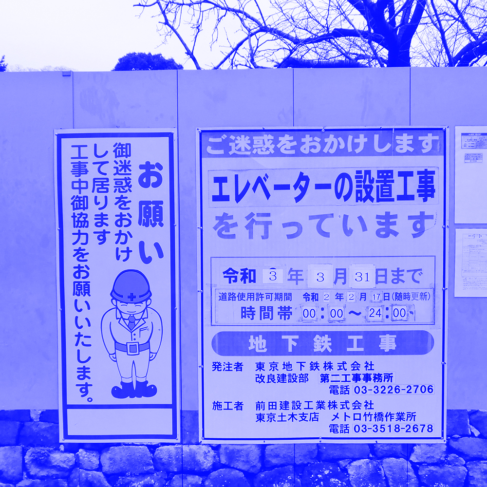 Sign