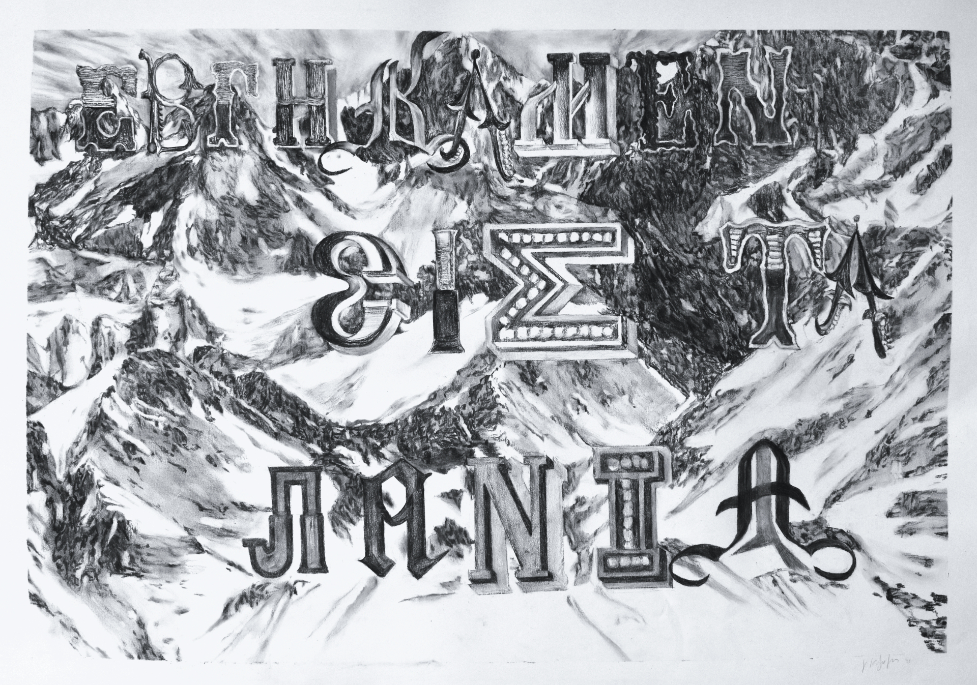 "Εβγήκαμεν εις τα Πανία", Charcoal on paper, 110x80 cm, 2021