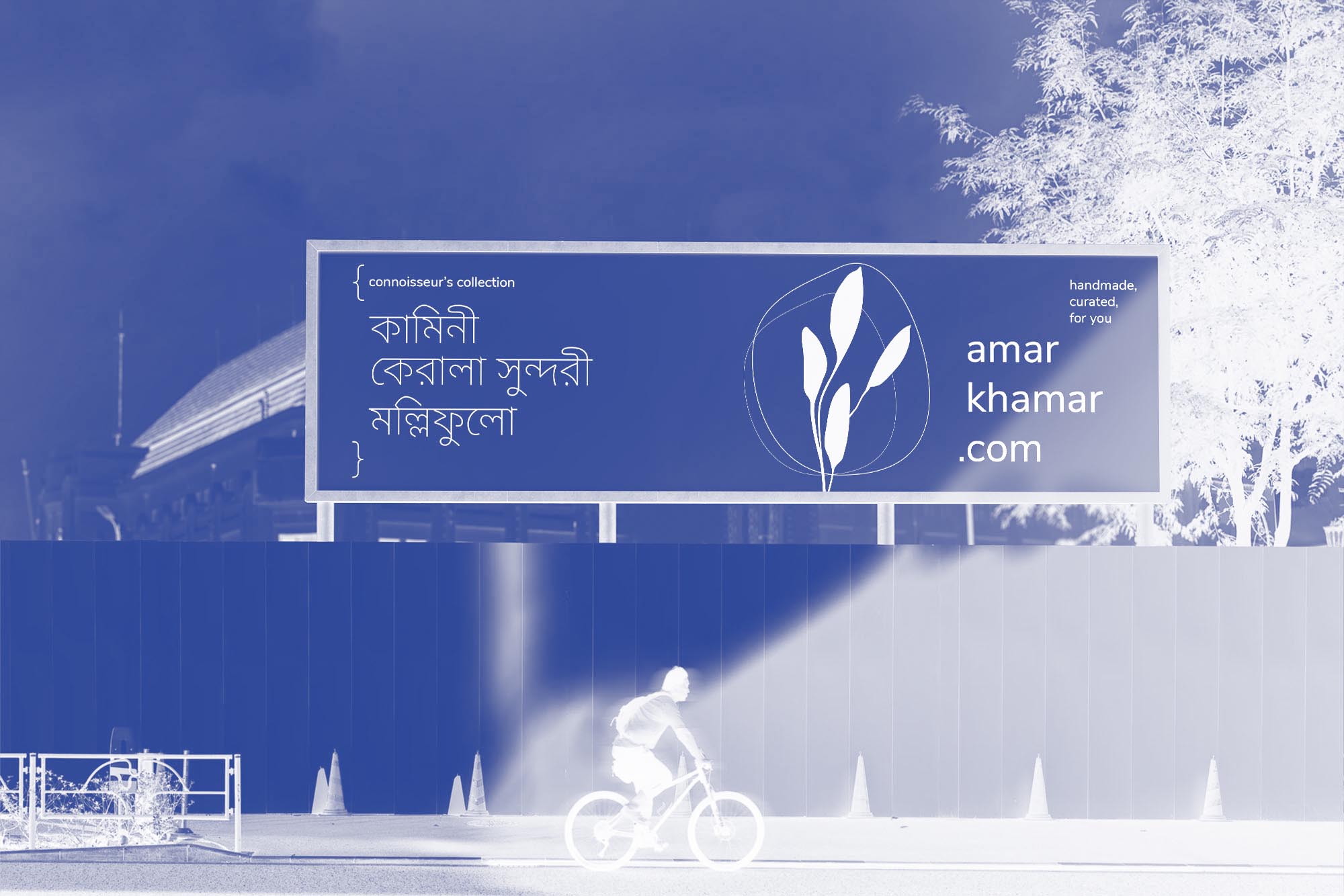 amar khamar brand identity . e-commerce site . packaging . marketing material