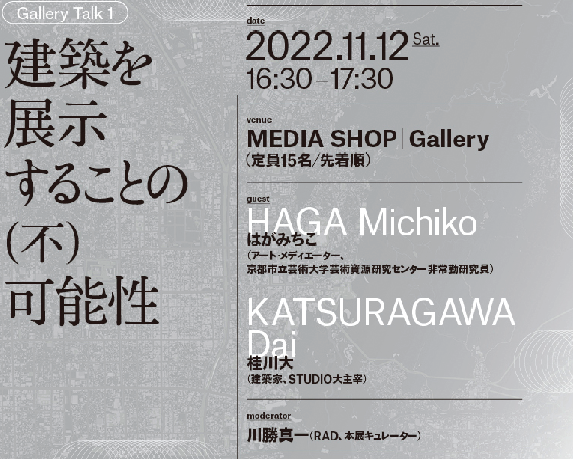 Architecture Pass Kyoto