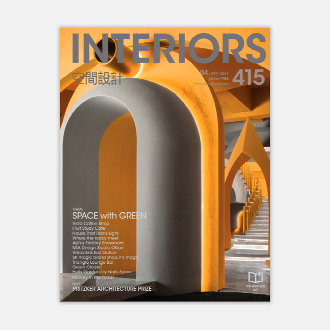 2021 인테리어스 4월호