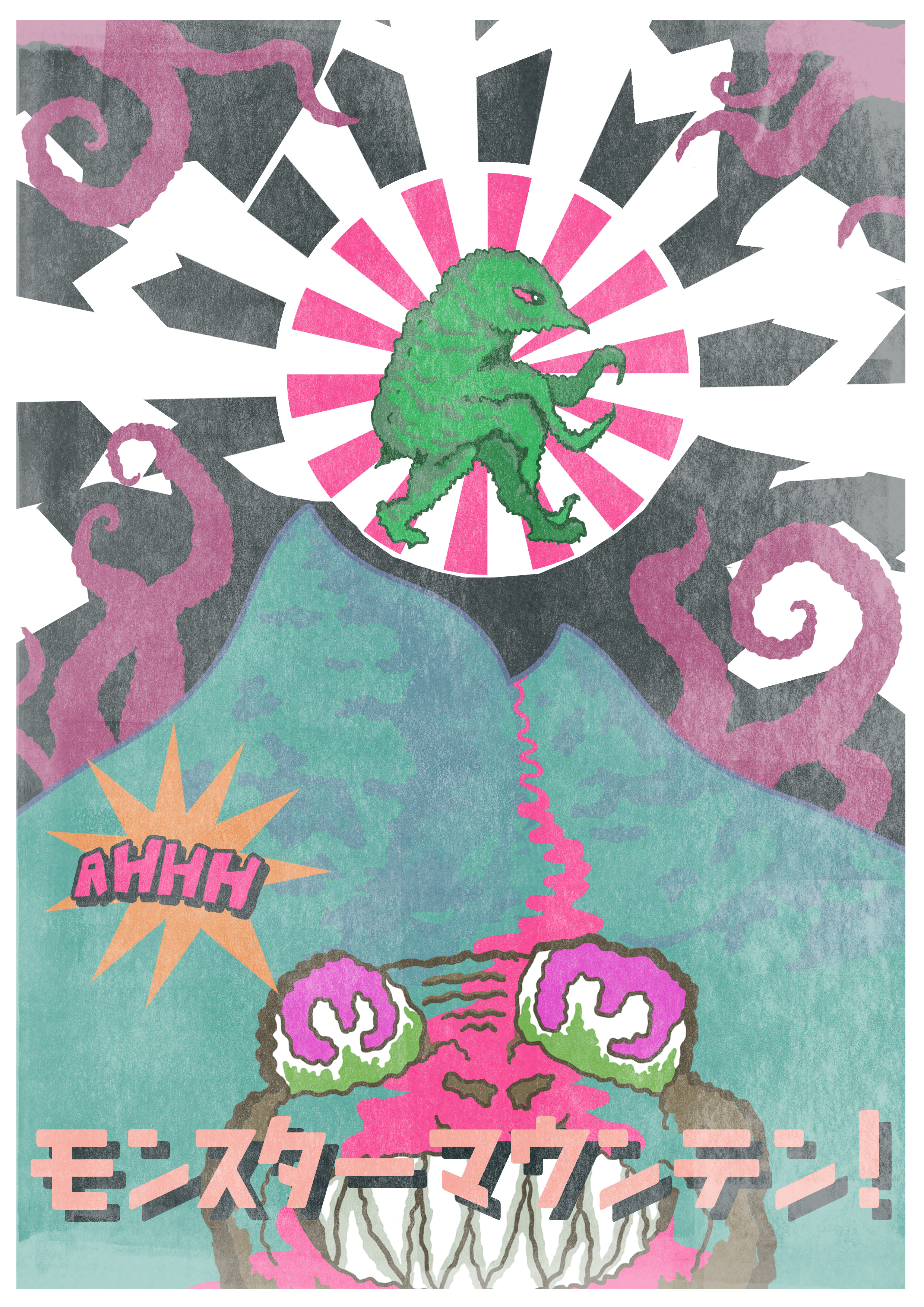 08. モンスターマウンテン