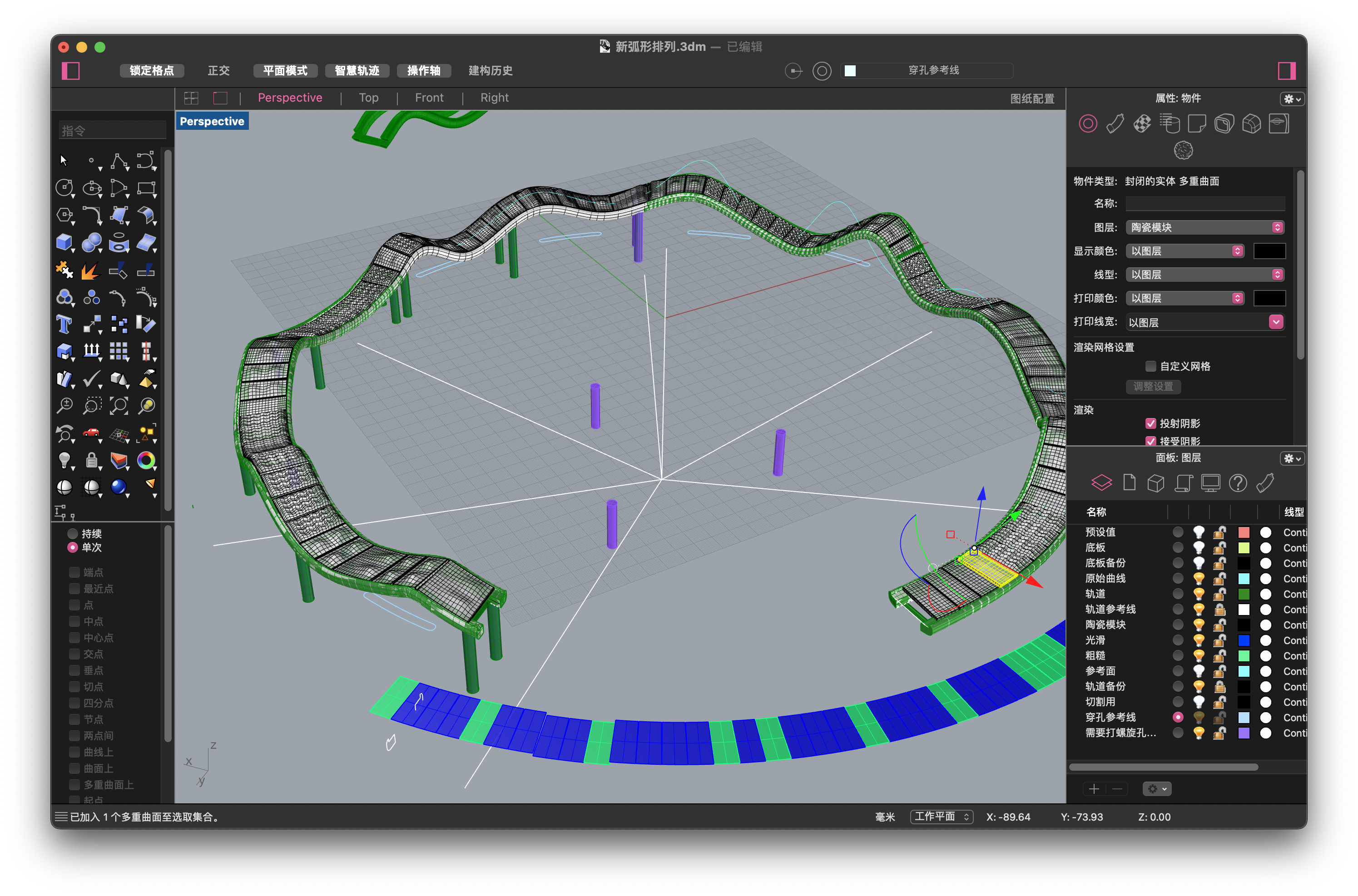 3D modeling with Rhino