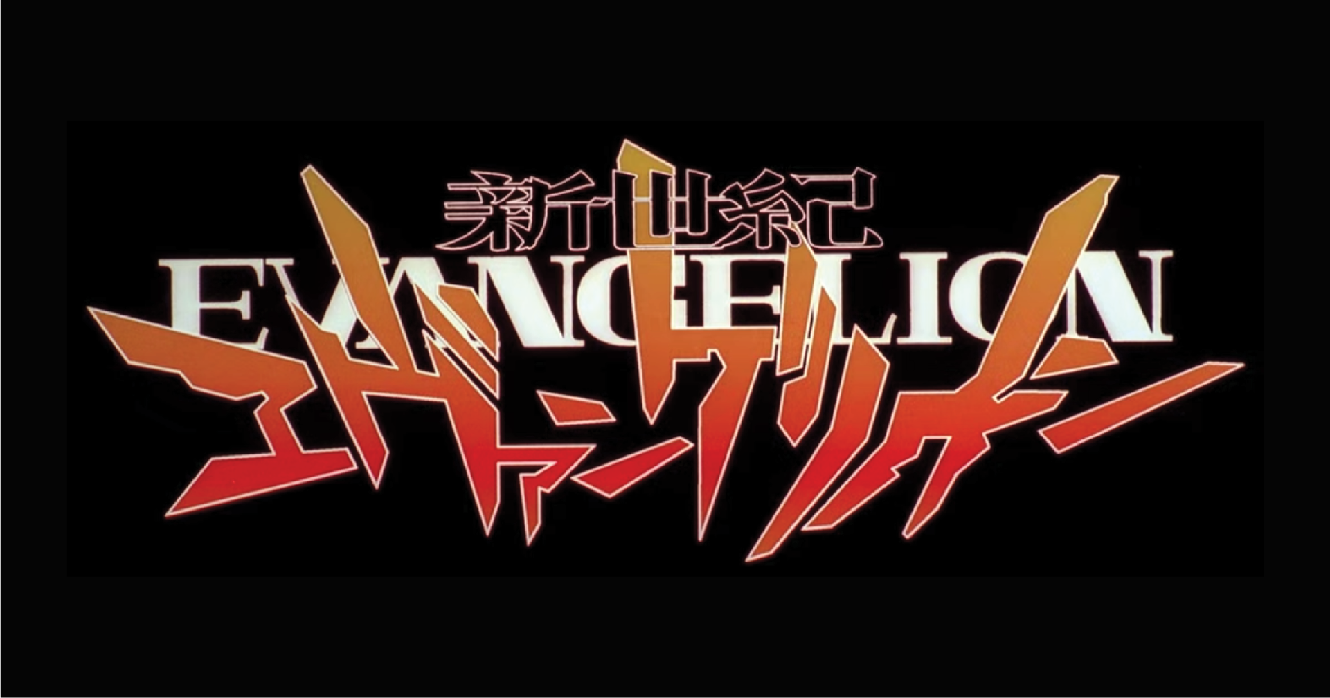 Visual portrayls of hypothetical futures informed type design (Neon Genesis Evangelion).