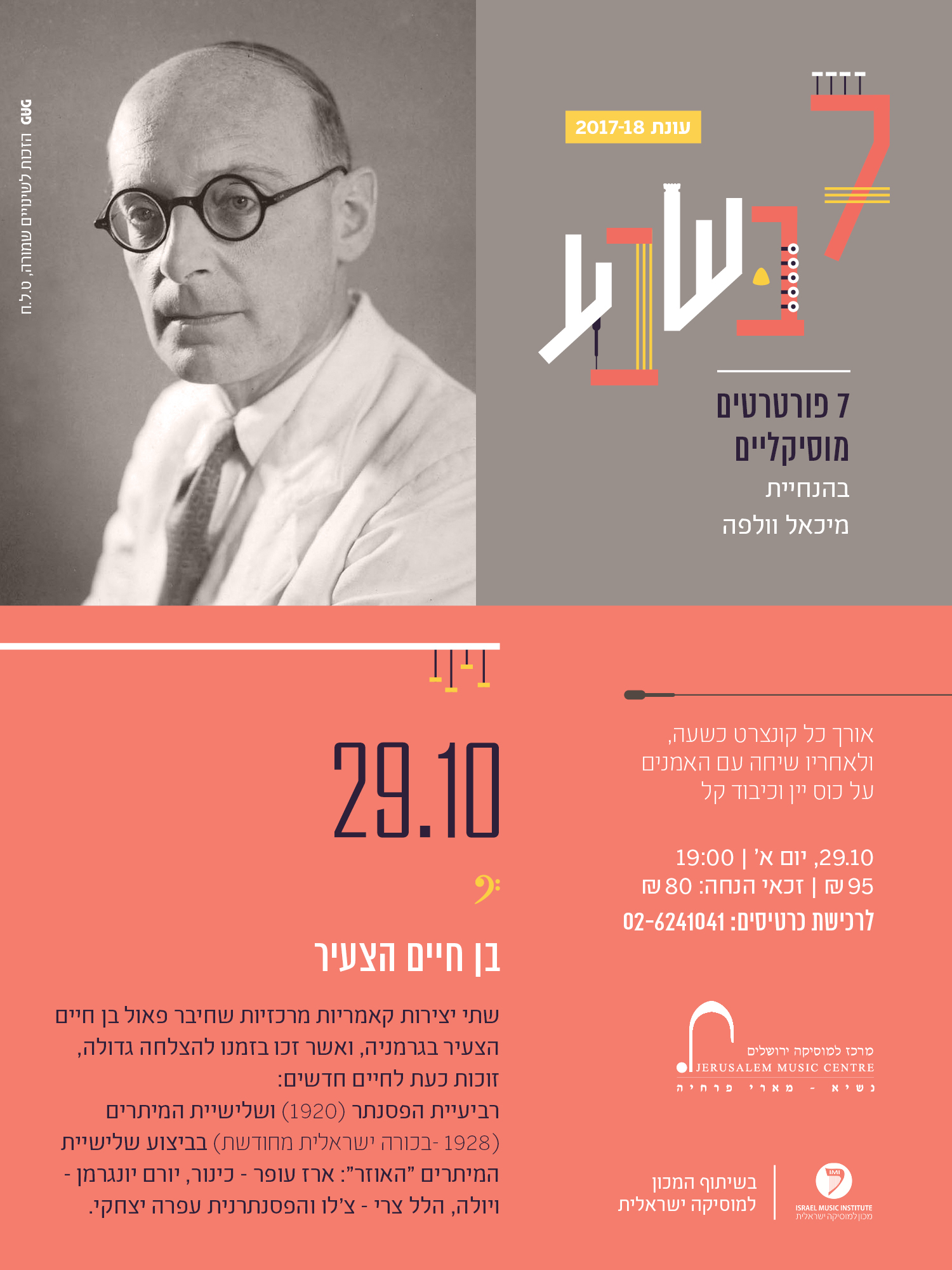 Branding, Flayer design