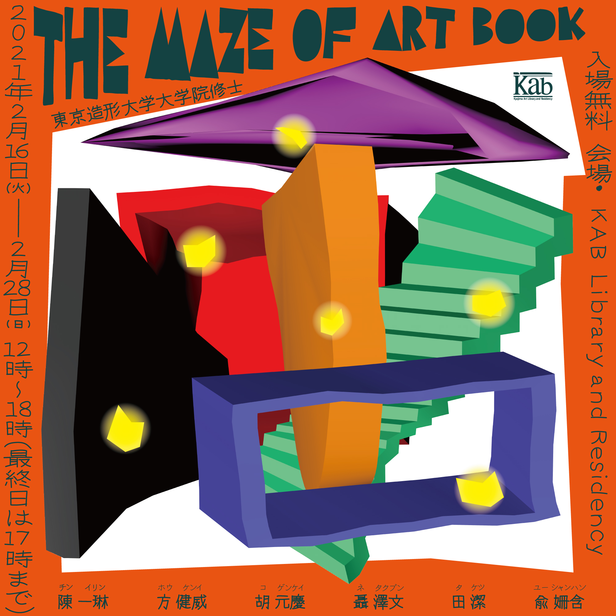 最も優遇 The Maze company2 - . of アート・デザイン・音楽