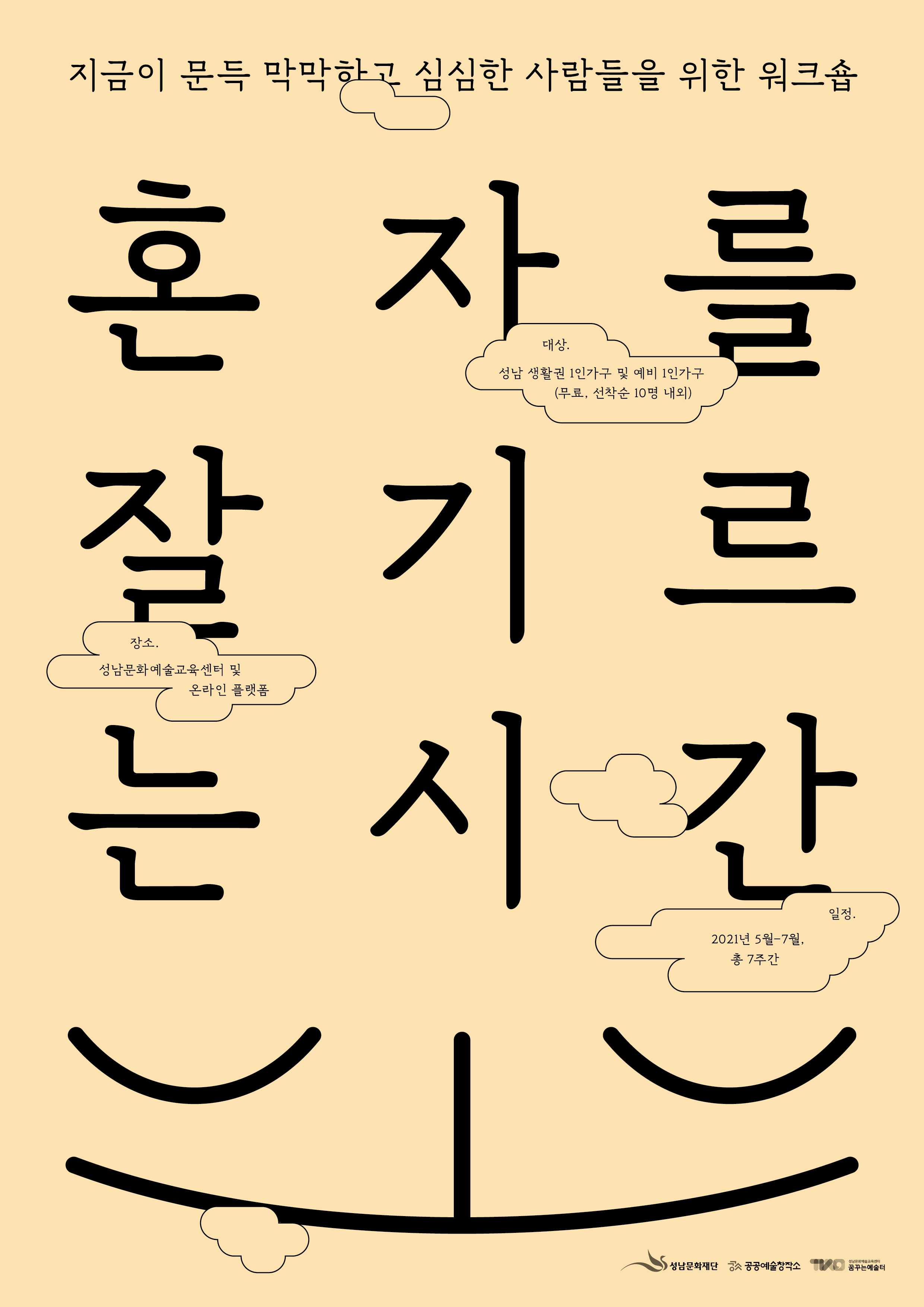 워크숍 참여자 모집