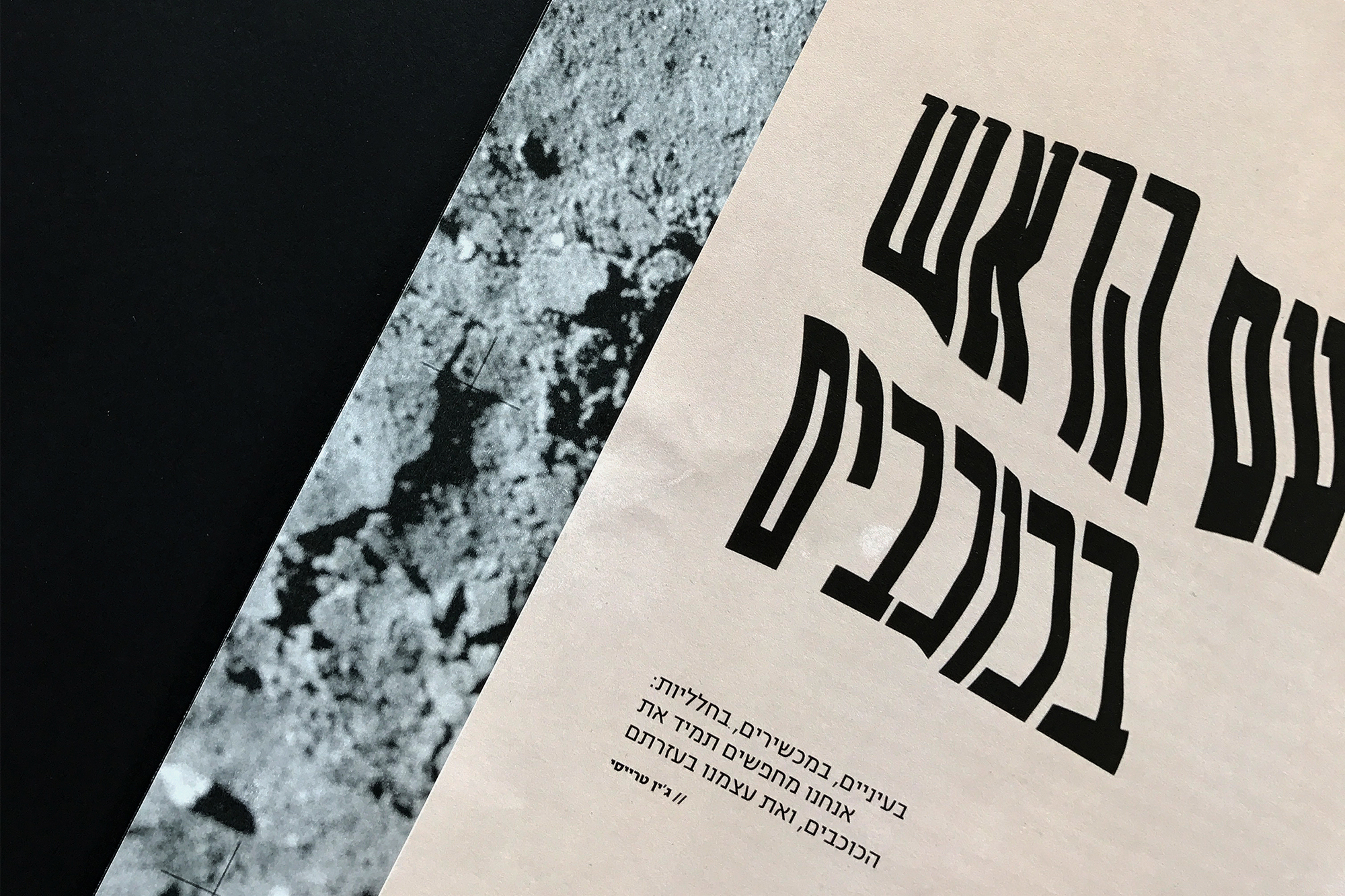Outer Space, editorial design, 2016