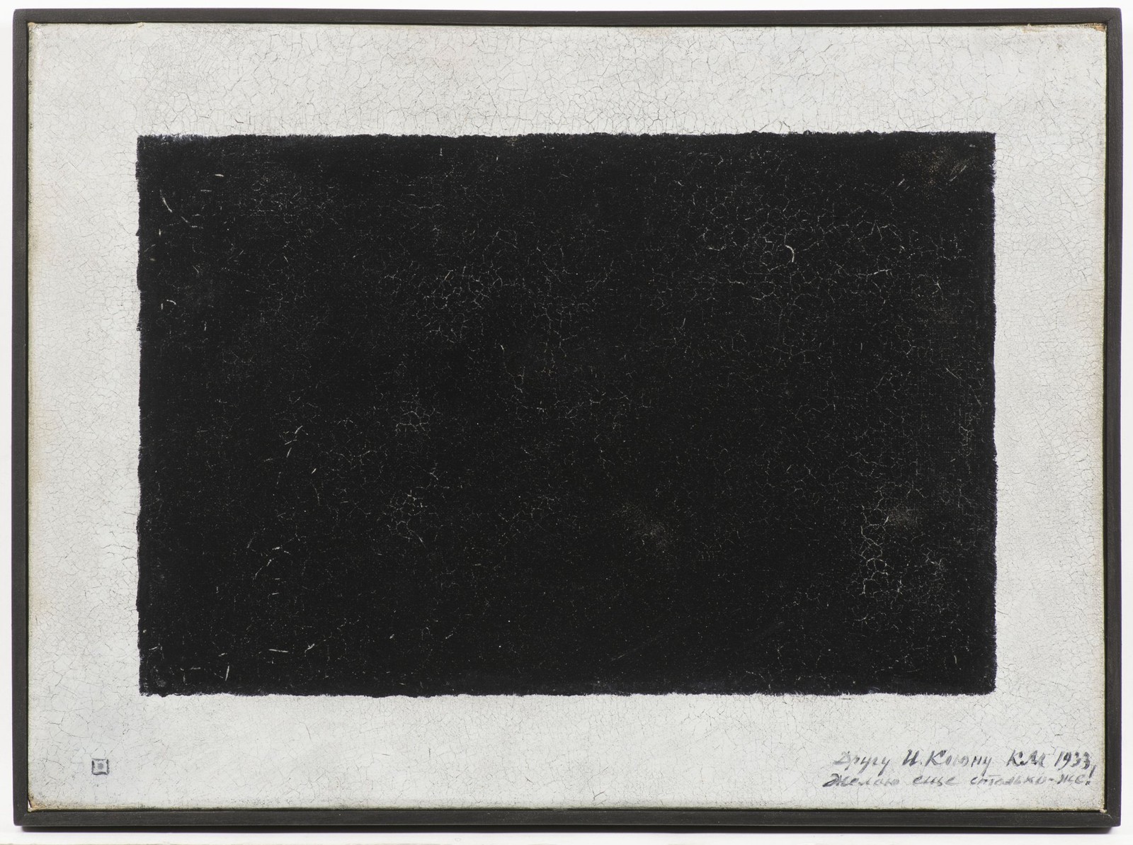 Kazimir Severinovič Malevič, Čern&yacute; obd&eacute;ln&iacute;k na b&iacute;lem pozad&iacute;, 1933, olej na pl&aacute;tně, Fotografie: Artplus