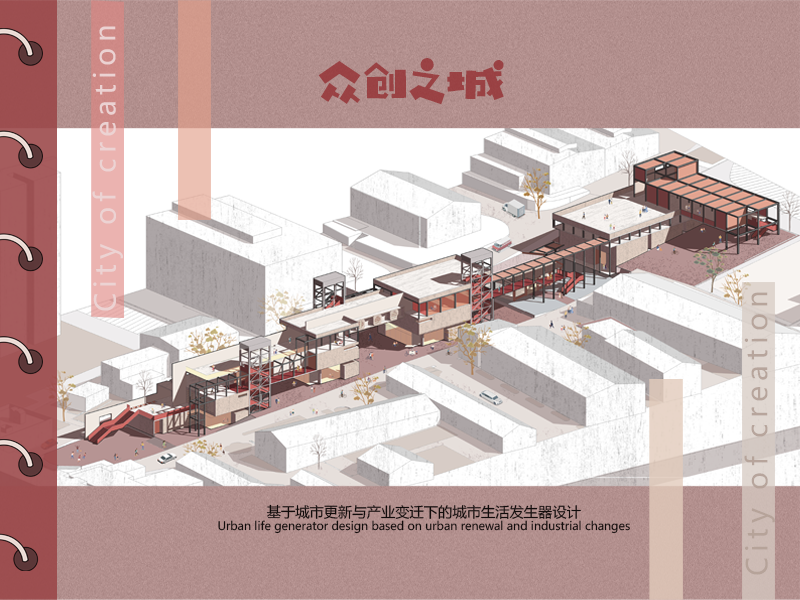 众创之城二年级