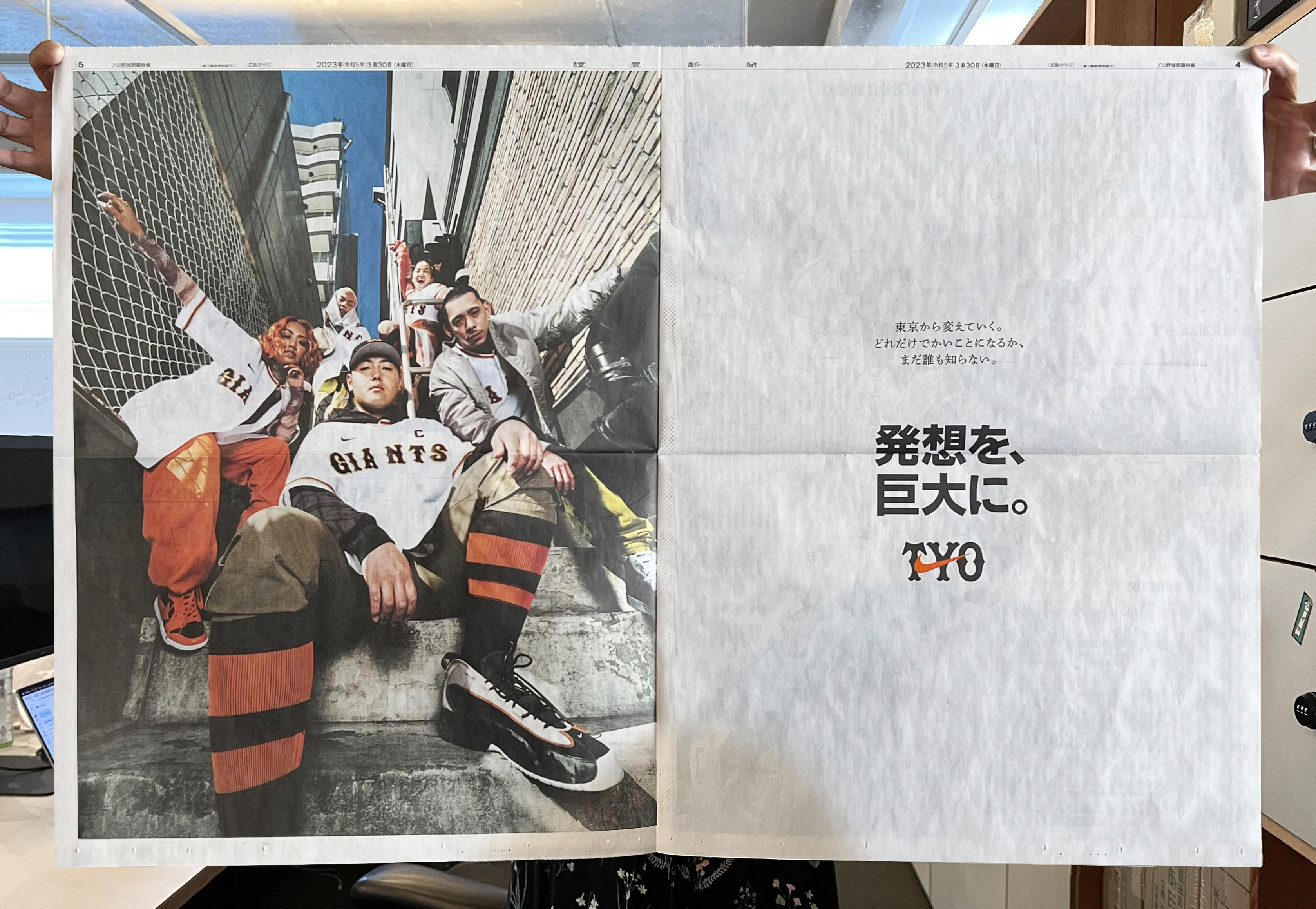 A day before the season opener, the campaign launched in the Yomiuri newspaper: "Changing the world from Tokyo. No one realizes how big this is going to be."