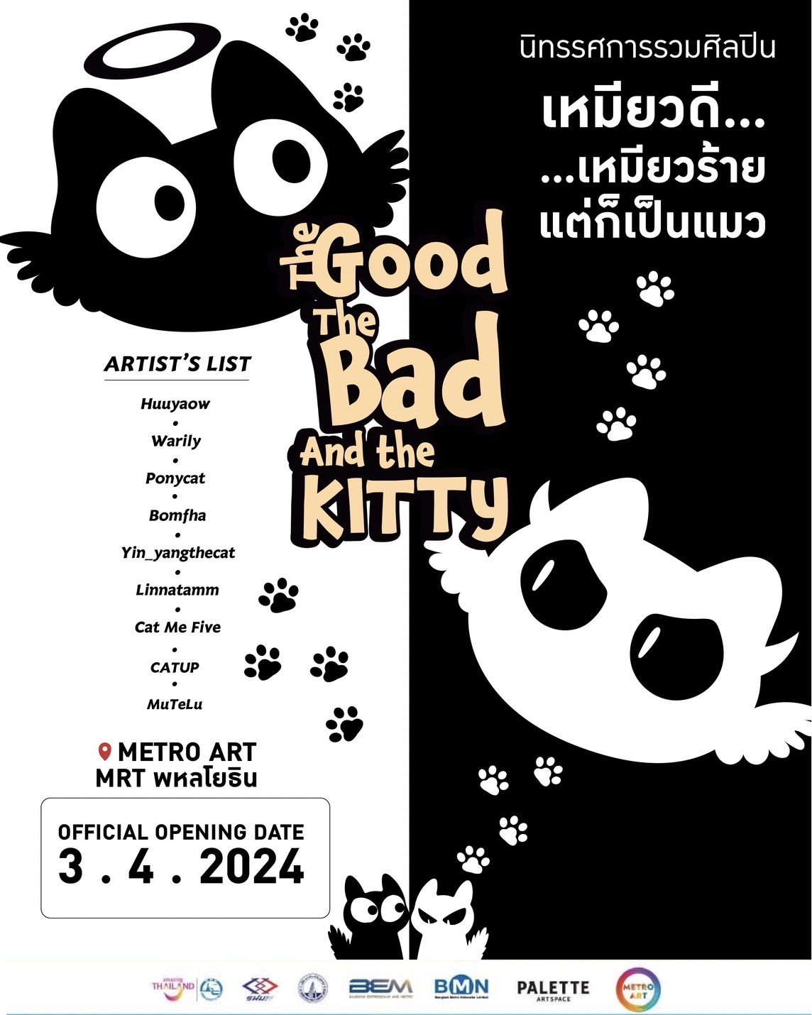 the good the bad and the kitty