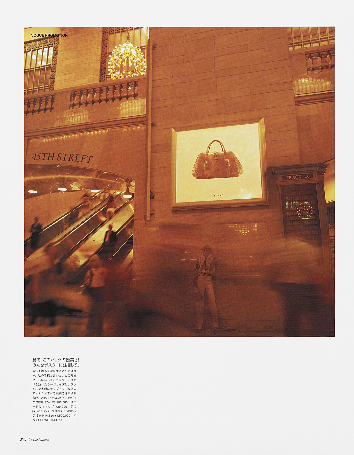 Japanese Vogue, 20032/3