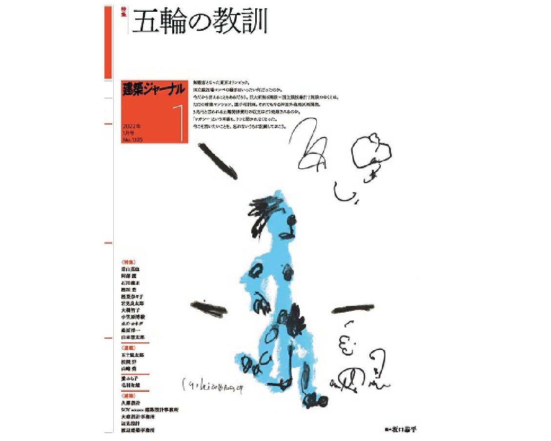 No.1325  Architecture Journal