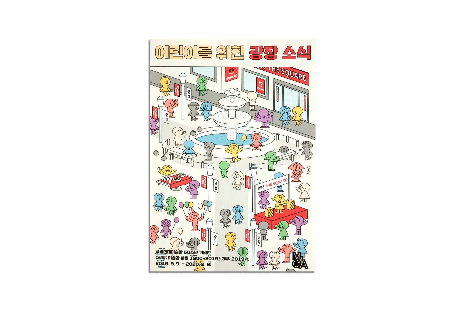 The Square for Children