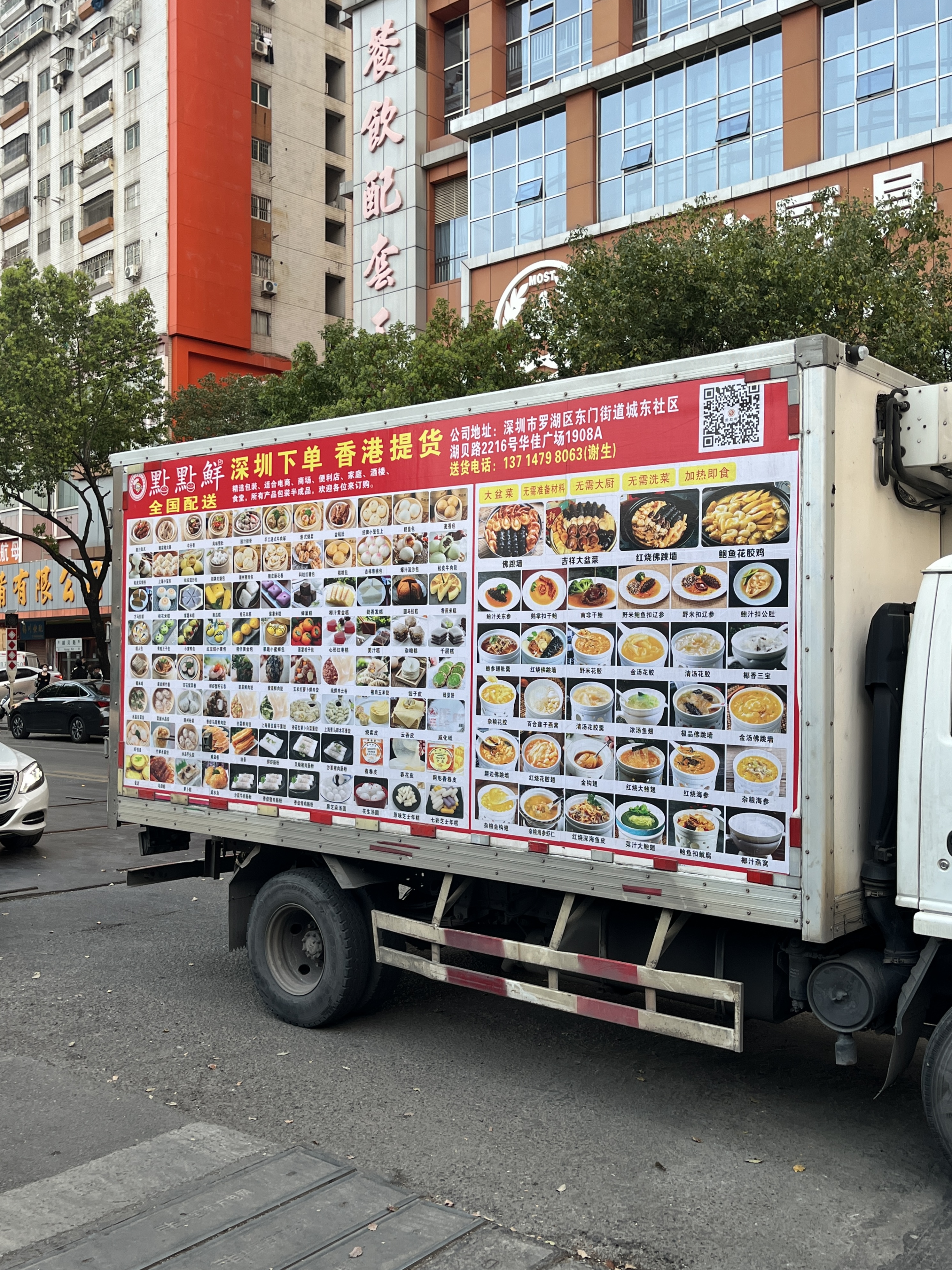 Hubei (under demolition and relocation), Luohu 湖贝 (拆迁中), 罗湖