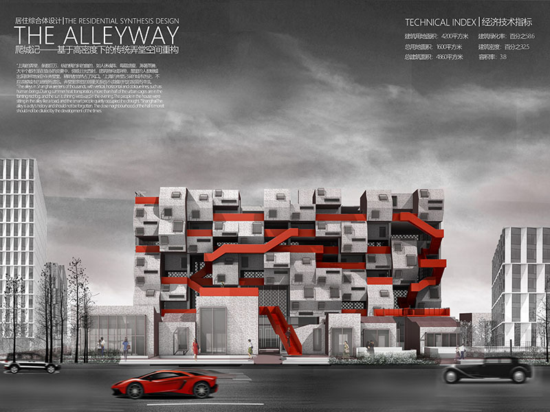 爬城记——基于高密度下的传统弄堂空间重构三年级