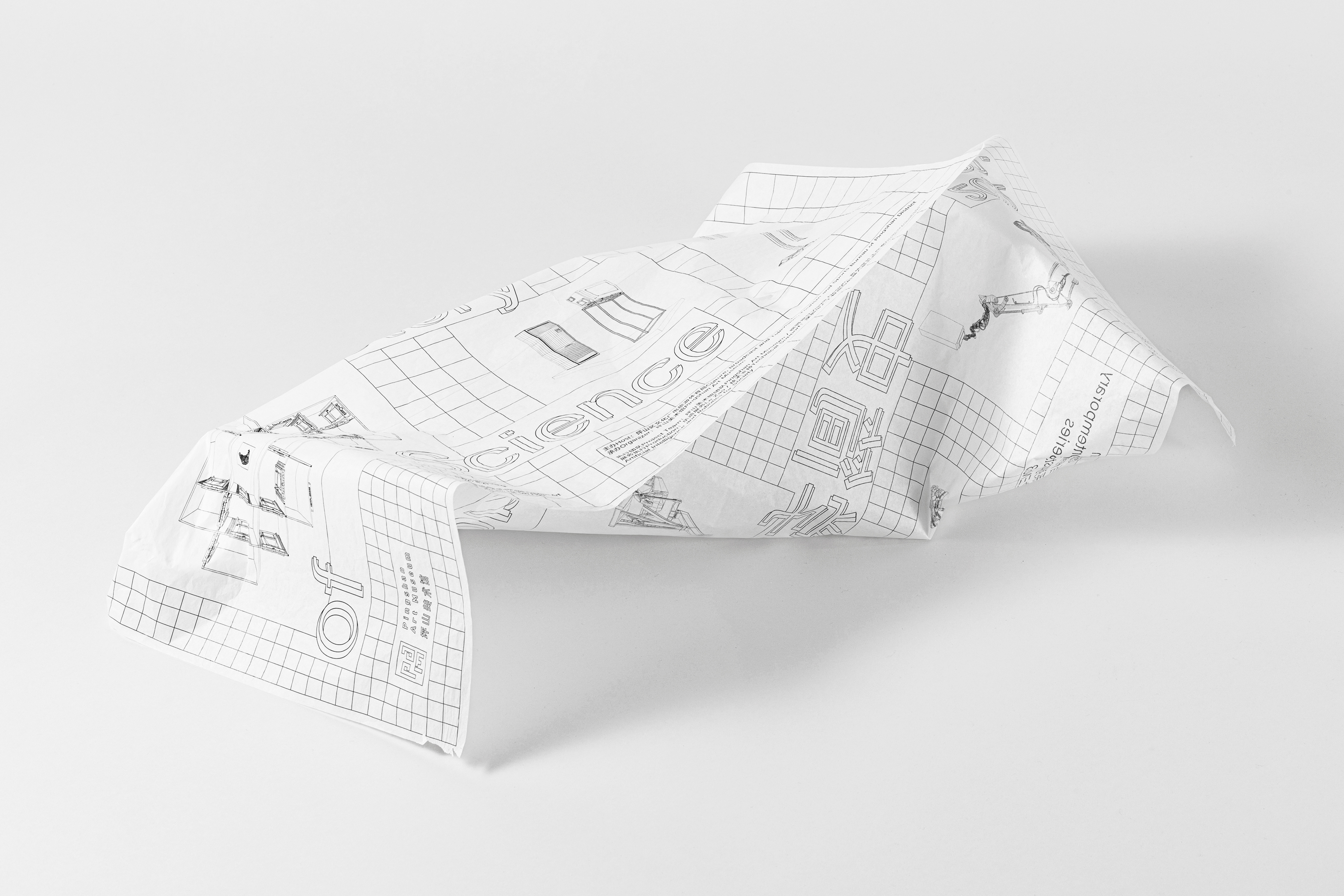 Shen Shaoming's Brief History of Science