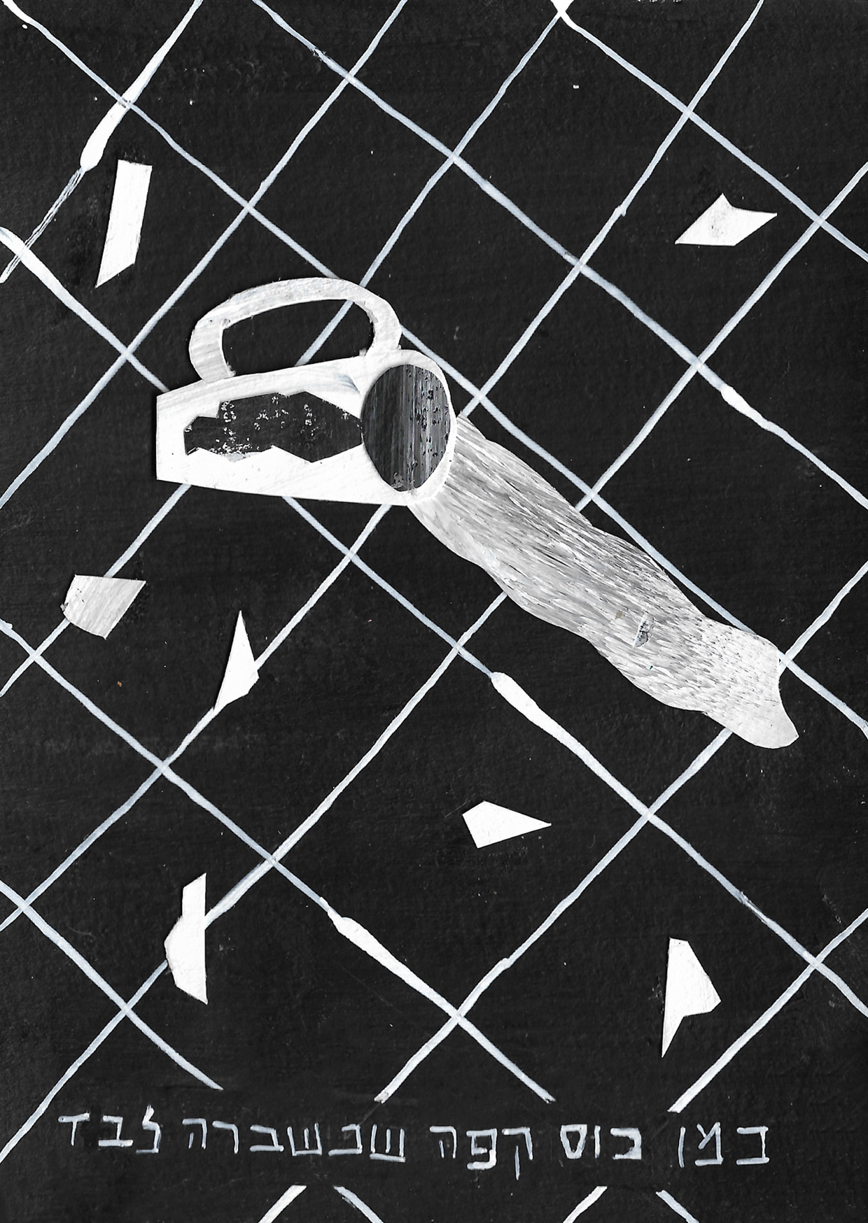 What does it look like to miss?