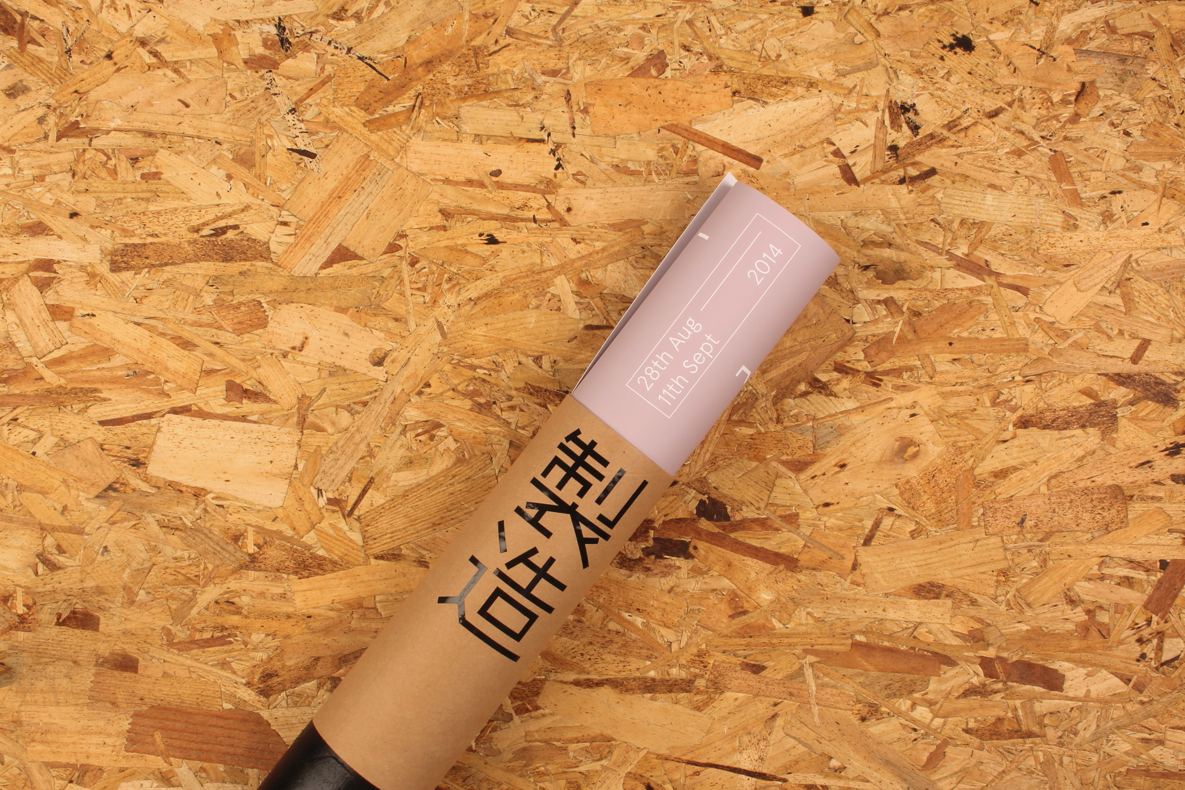 Monozukuri — 製造 — Joe Leadbeater → Graphic / Type Design