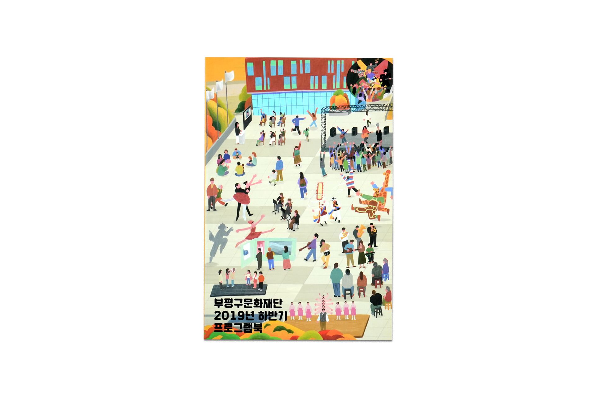 BAC Second Half Program