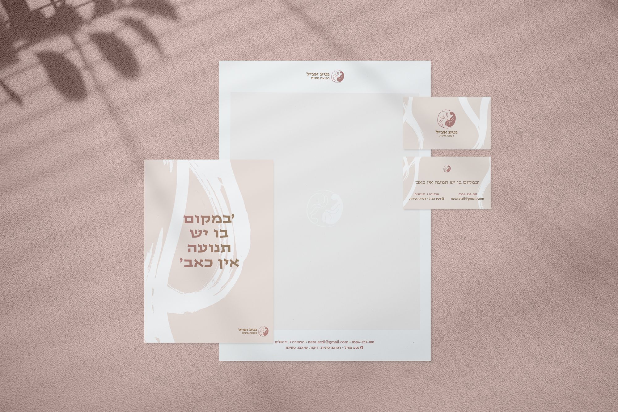 Branding, Stationery design