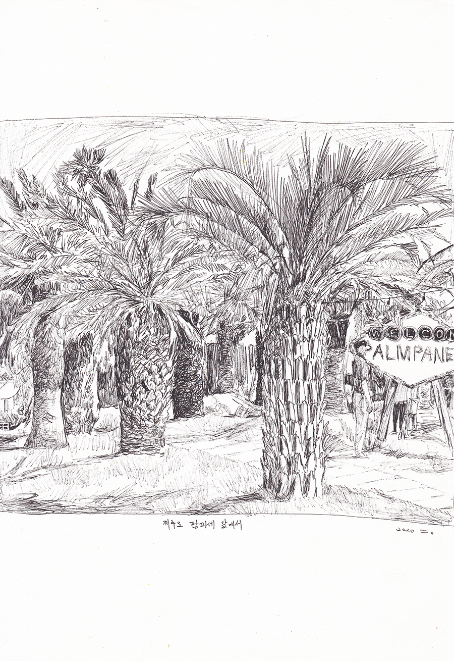 제주도 야자수, 2020, pen on paper, 27.9*21(cm)