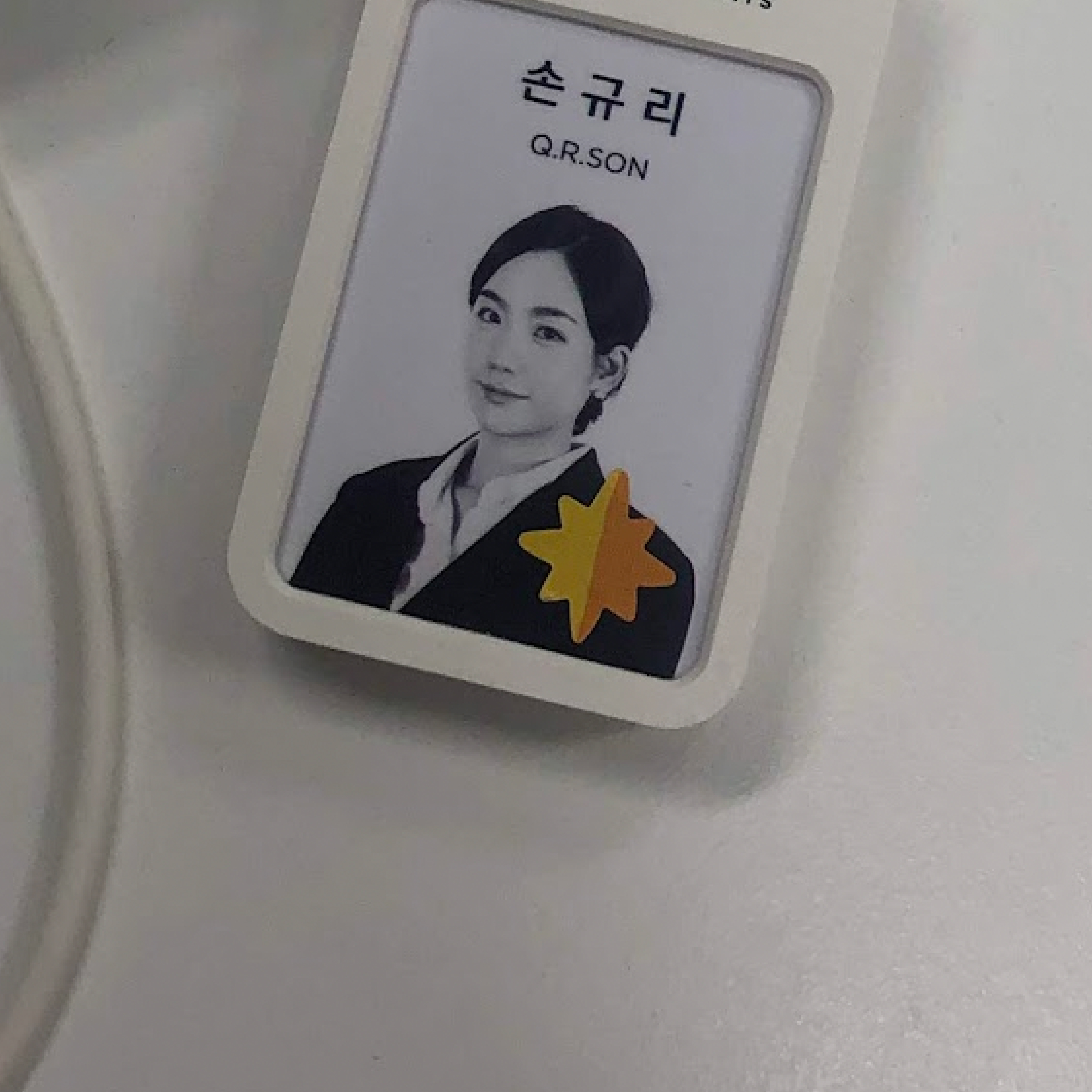 직장 생활 당시 아이디카드   ©손규리