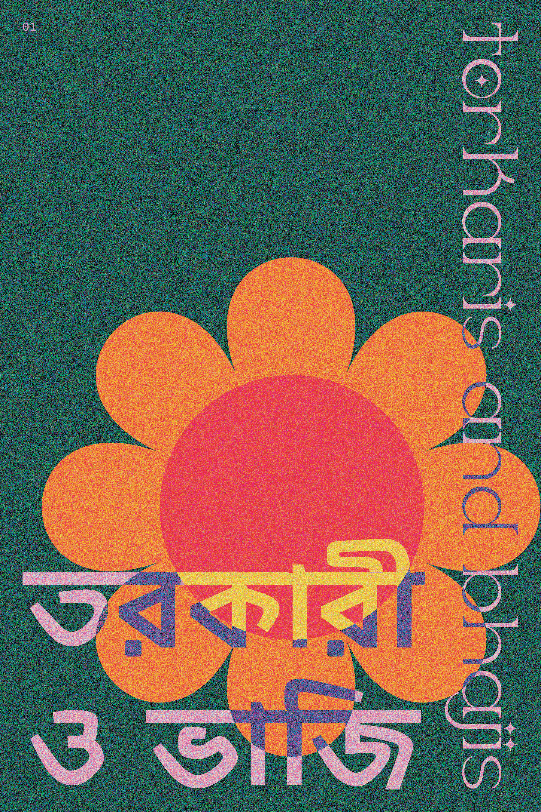 Bengali Recipe Book Title Covers And Table Of Contents Anika Huda