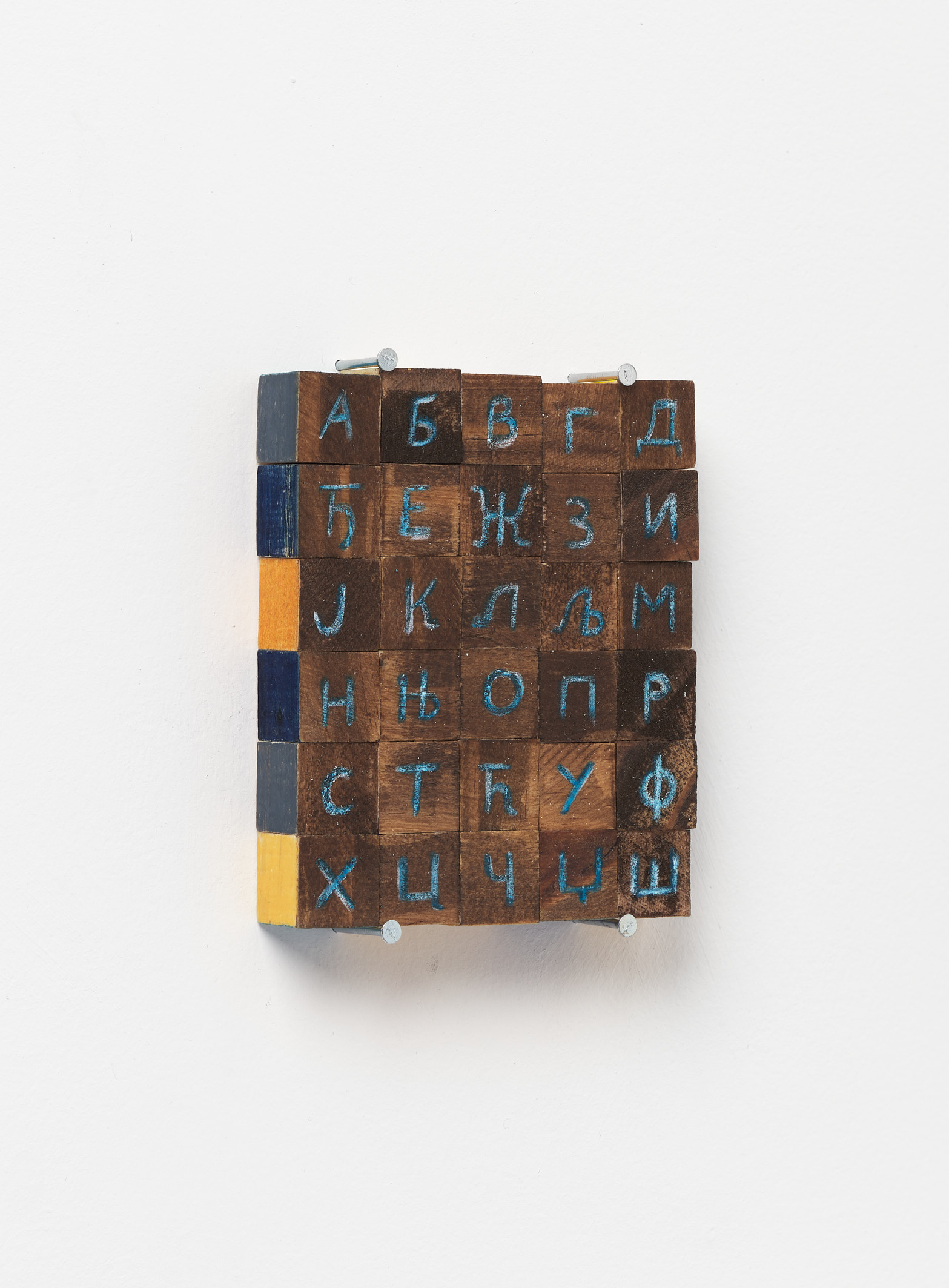 Azbuka (alphabet), 2022, Coloured pencil on wood, 9 x 7.5 x 1.5 cm, Photography by Christo Crocker