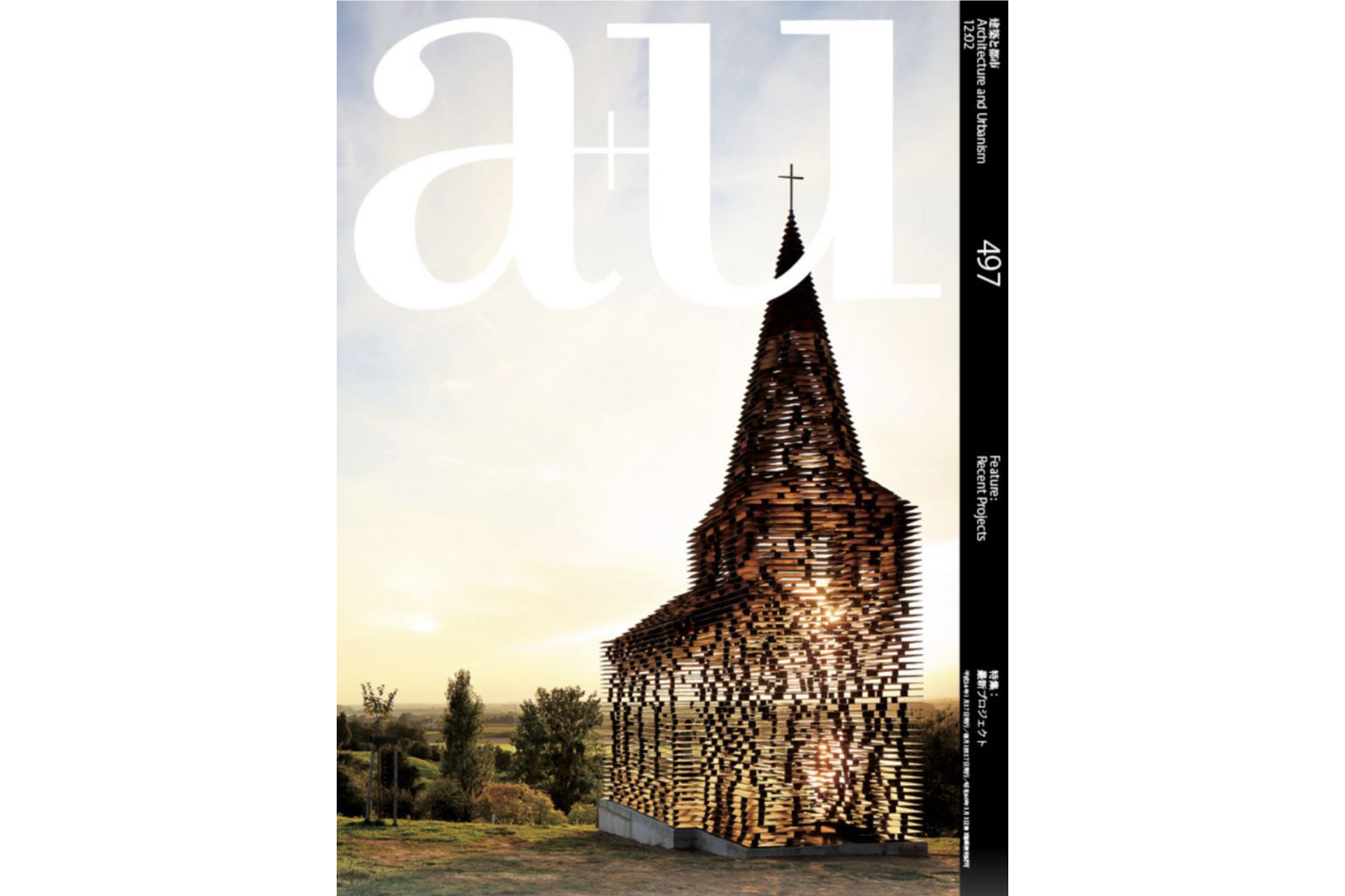 A+U 497 (A+U PUBLISHING 2012)