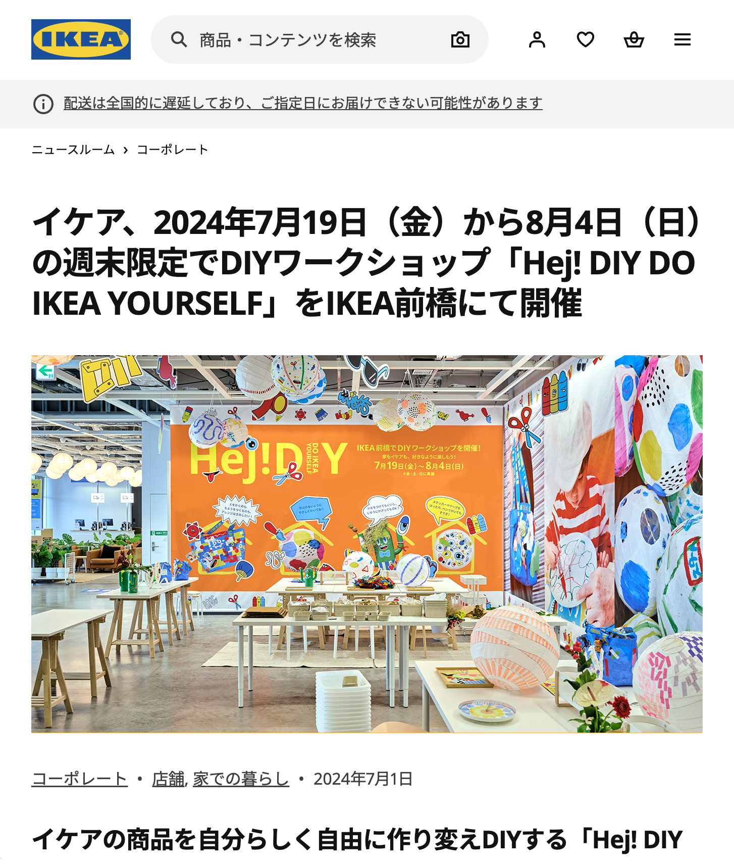 To promote the opening for IKEA Maebashi, we targeted a demographic of young homeowners known for their family-oriented, "DIY" spirit. We developed the "Hej! Do IKEA Yourself" &mdash; a community-driven event where locals could customize selected IKEA products. The initiative was a massive success, fostering a deep sense of local connection and drawing three times the projected attendance.