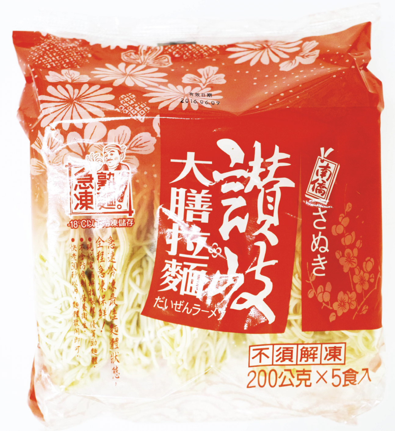 讚岐玉子麵[拉麵] 