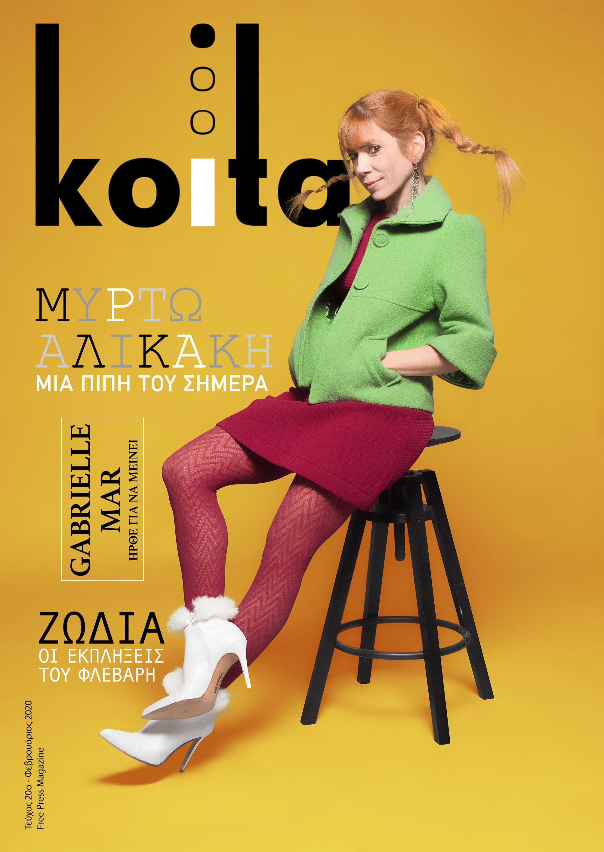 Creation of a magazine cover for Koita Magazine featuring Myrto Alikaki.