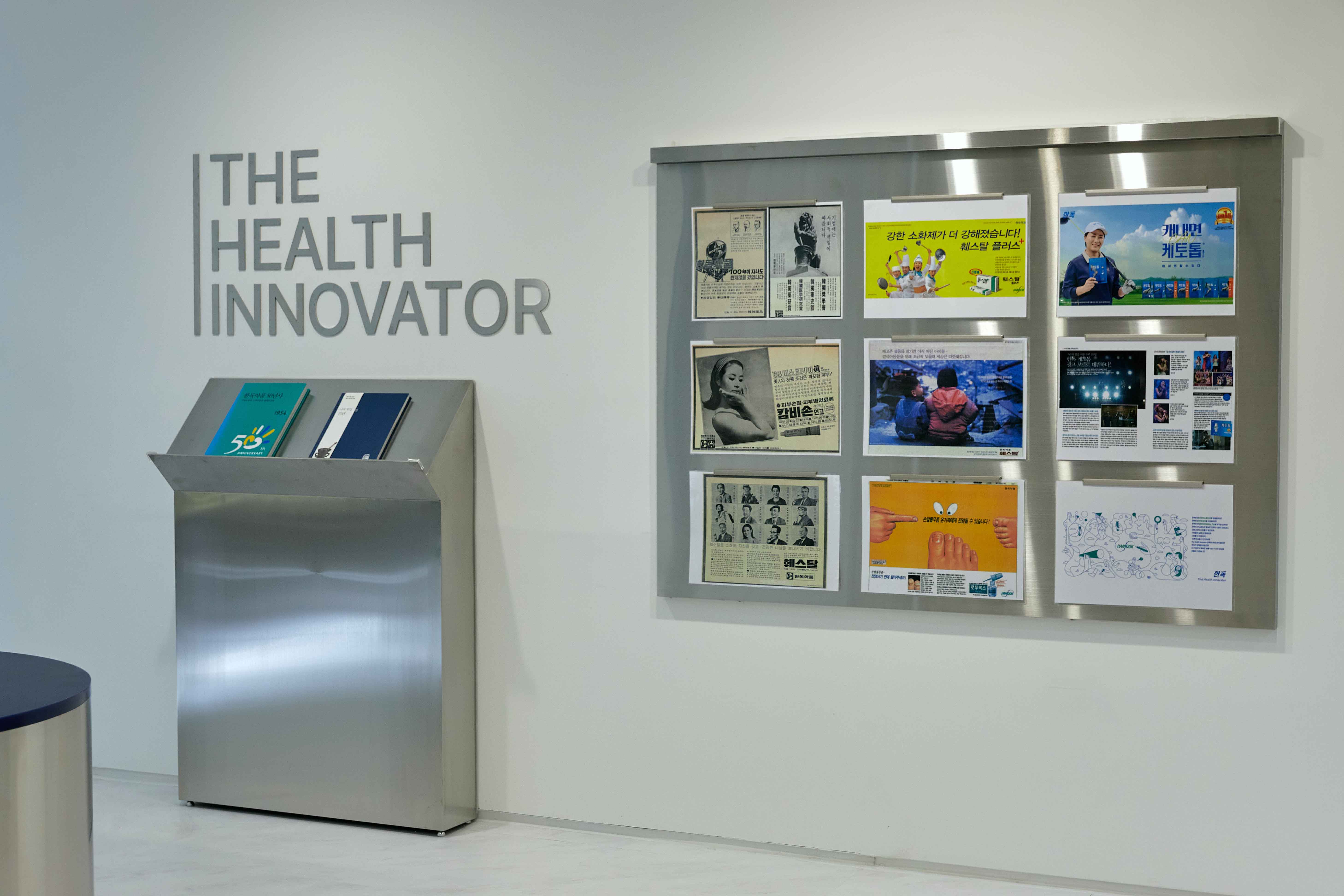 한독 의약박물관 역사실 리뉴얼/리스페이스/리스페이스 컴퍼니/respace