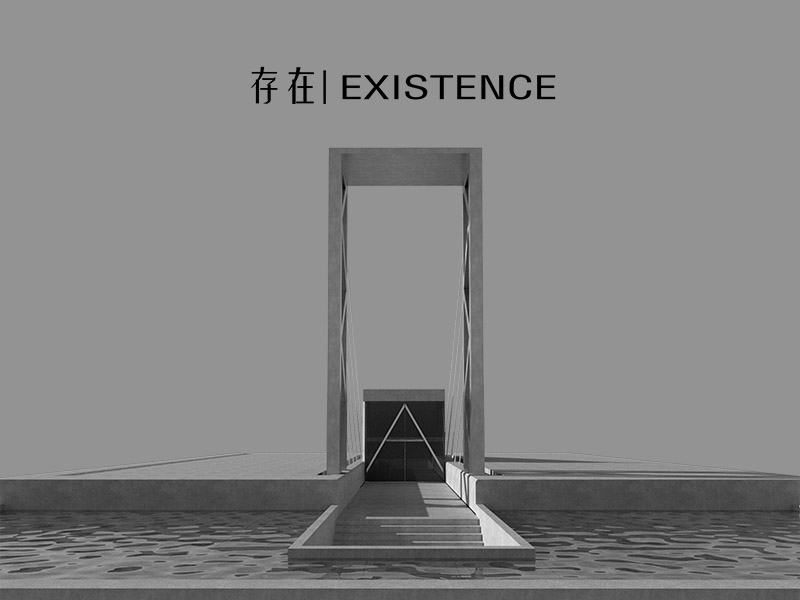 存在——《三体》展览馆二年级