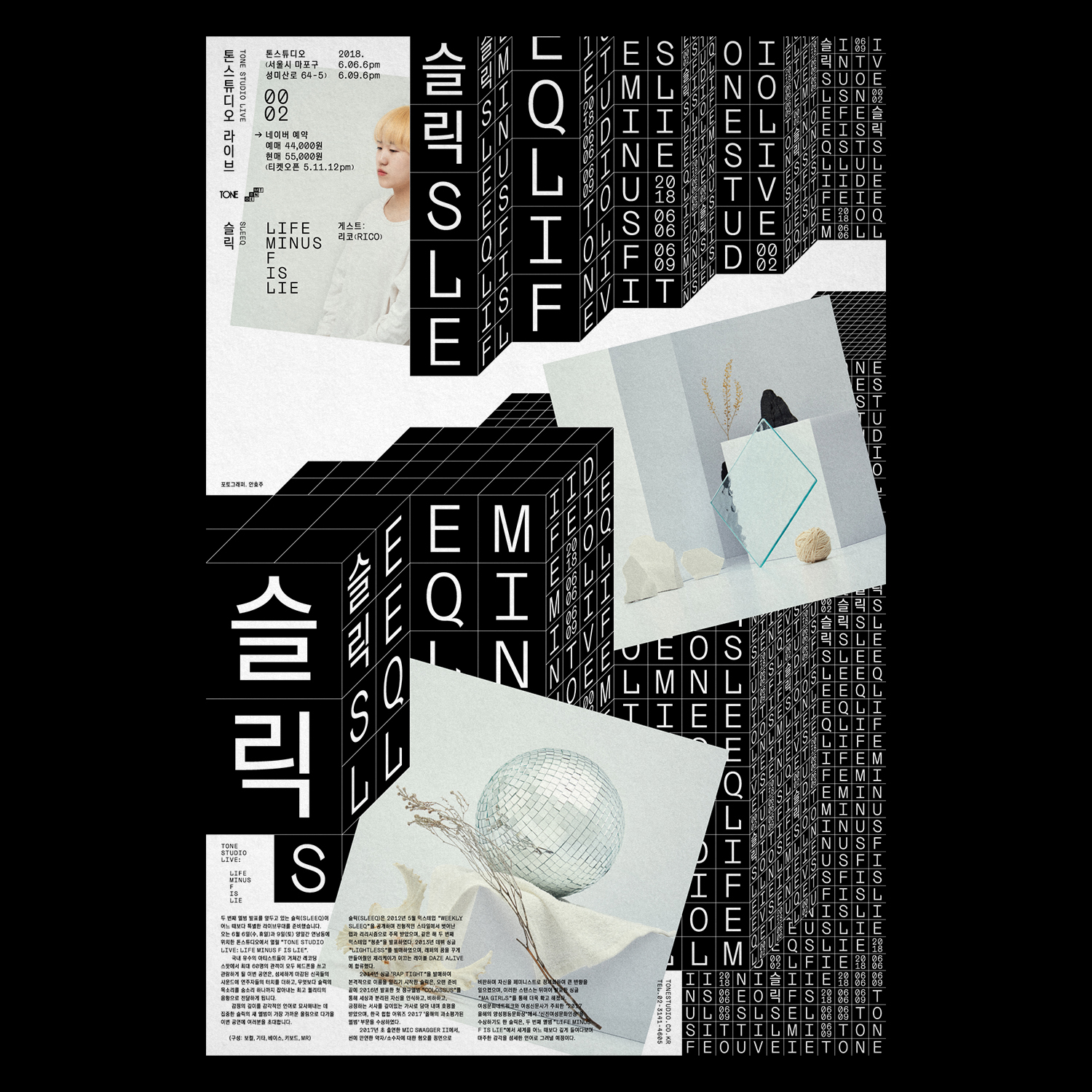Poster for the release concert. The images in this poster are part of the album artwork released by Sleeq in 2018 (Designed by Nice Press / Photographed by Ahn Hyoju)