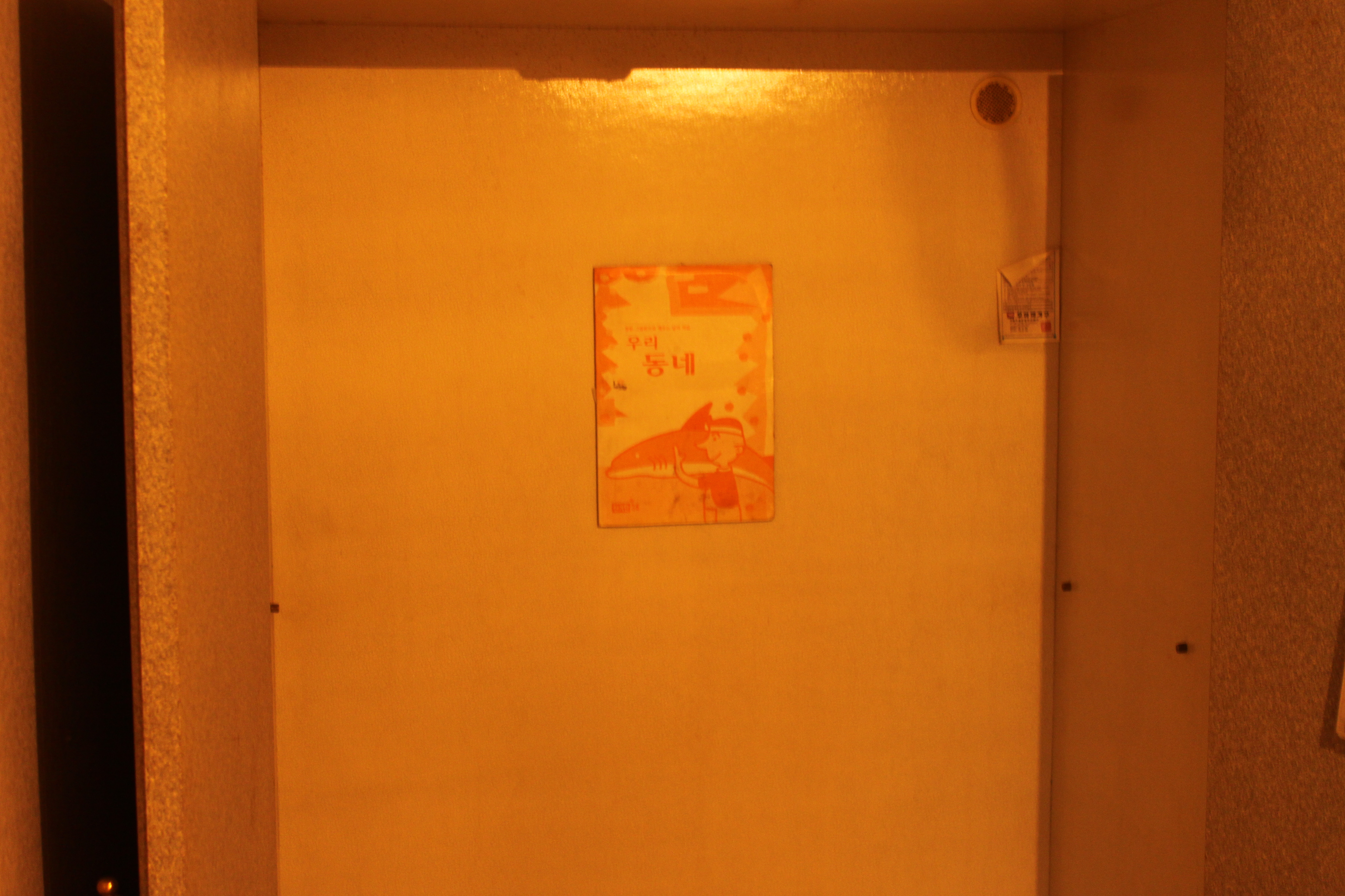 Between East Incheon Station and Incheon Station_installration