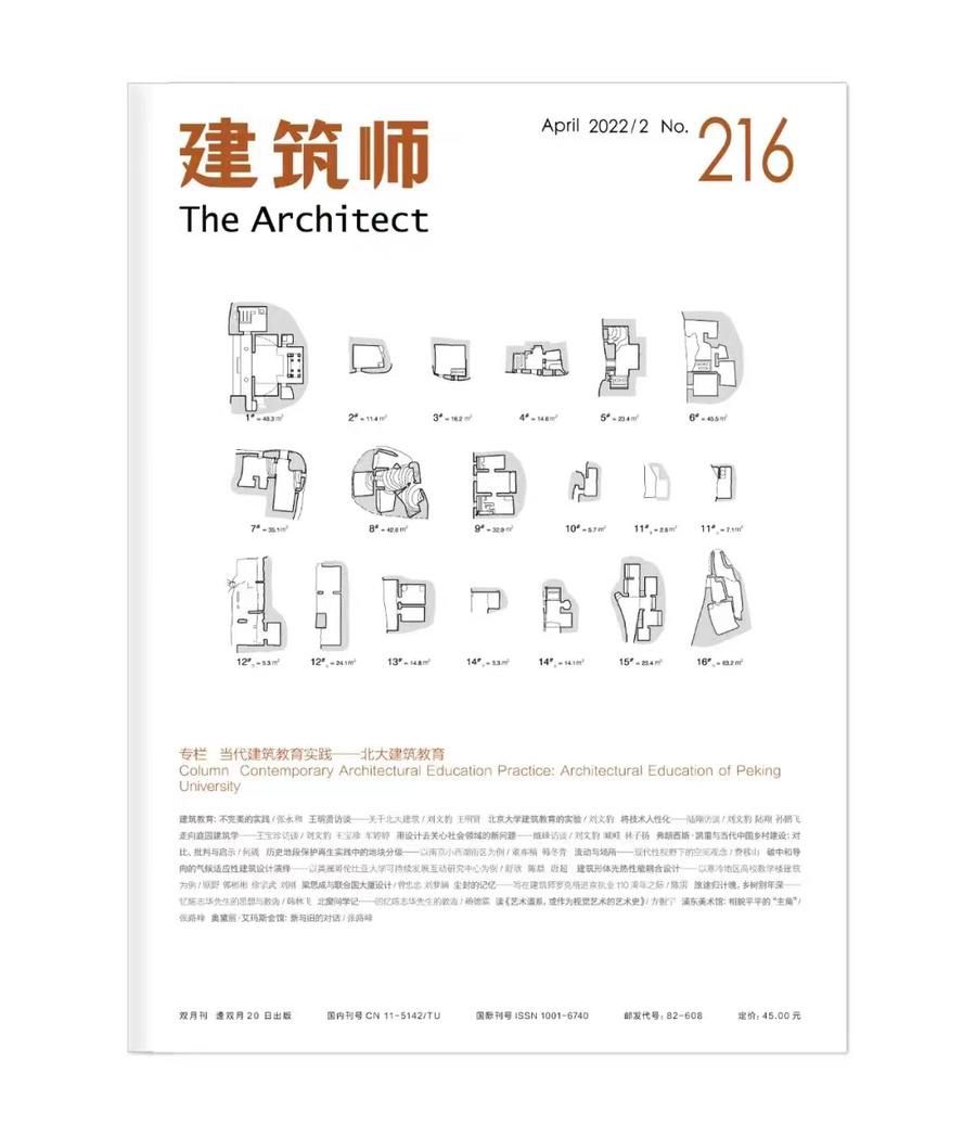 访谈｜陆翔——将技术人性化