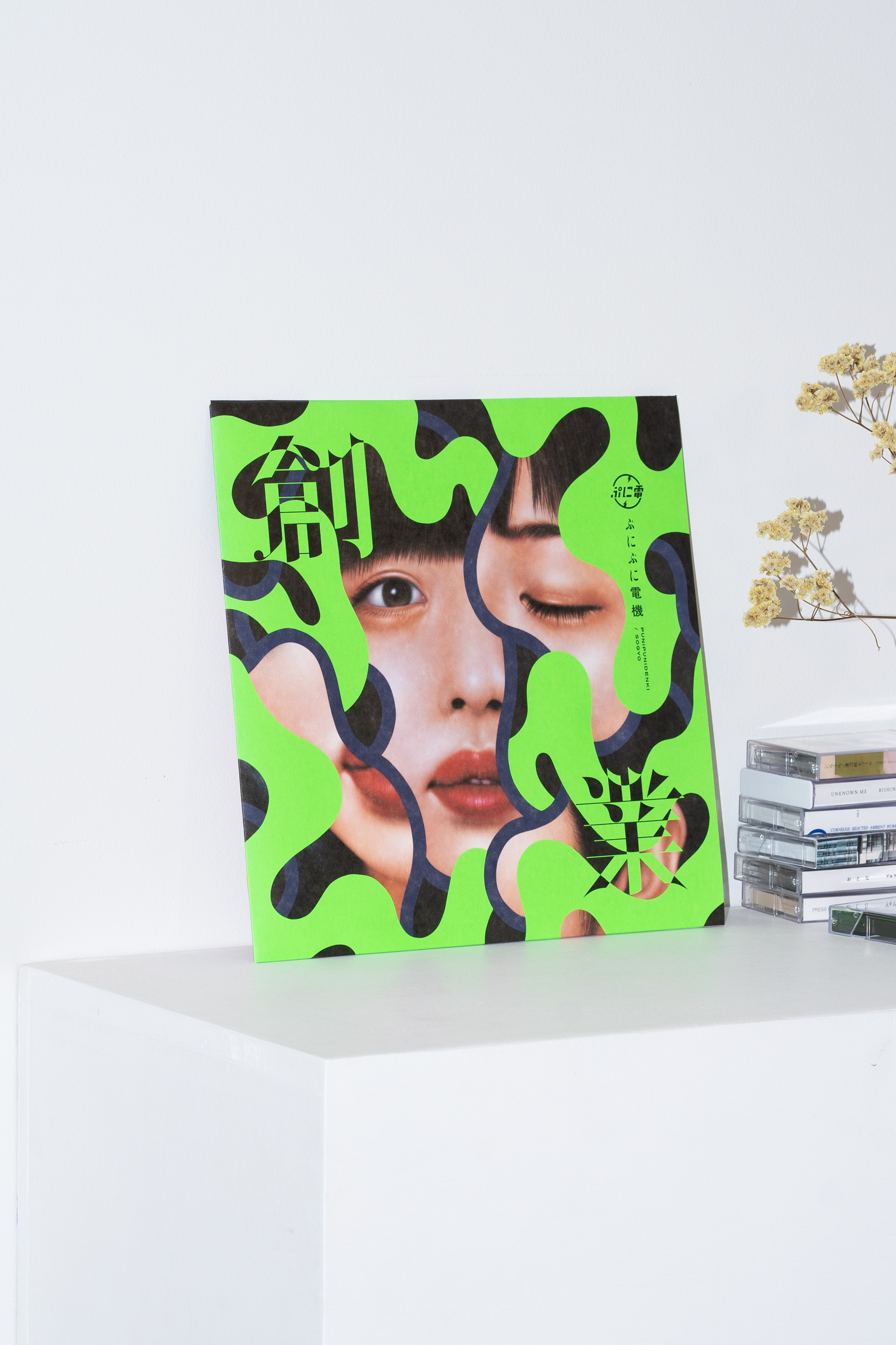 sogyo - punipunidenki - 2022